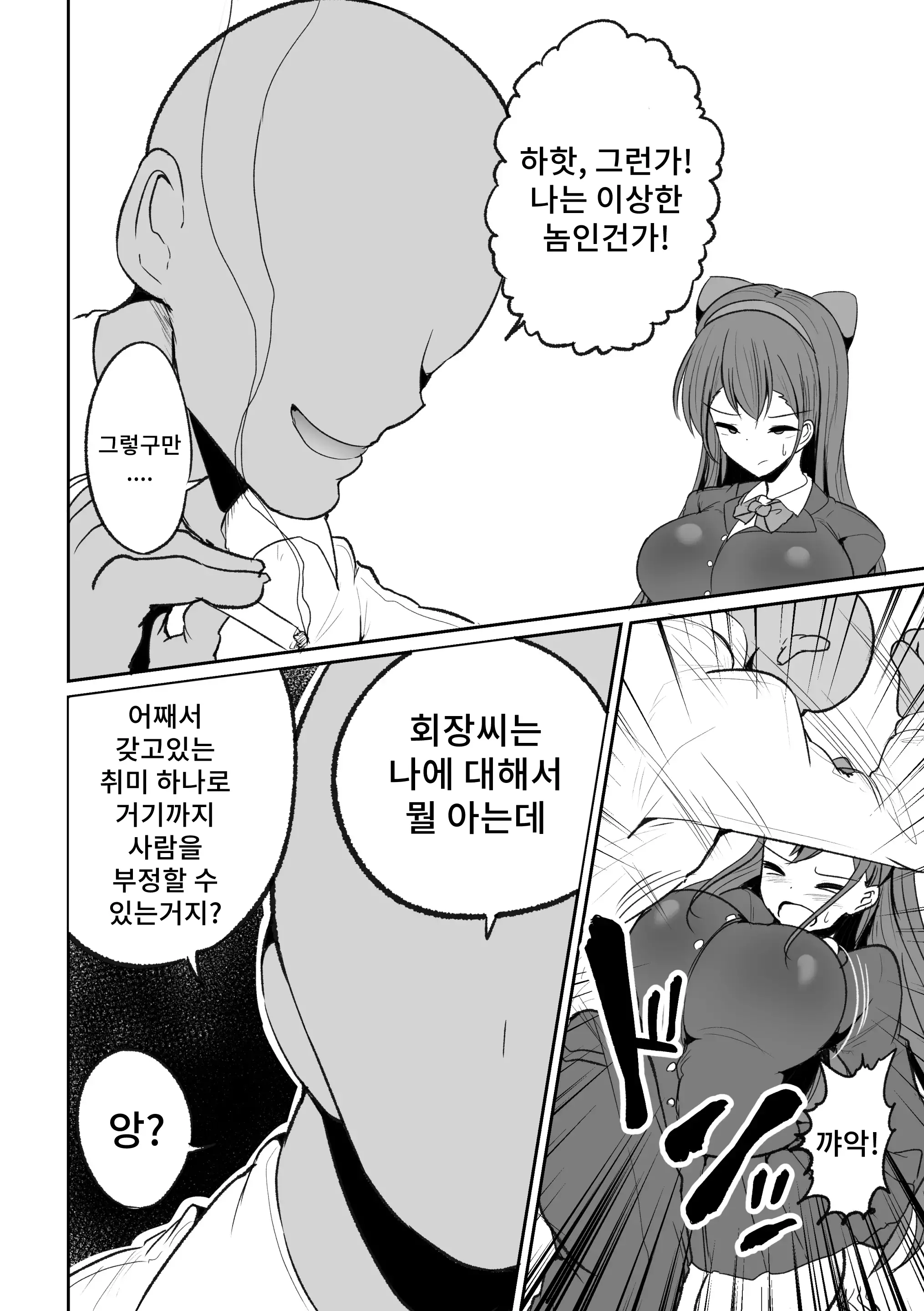 웹툰 이미지 31