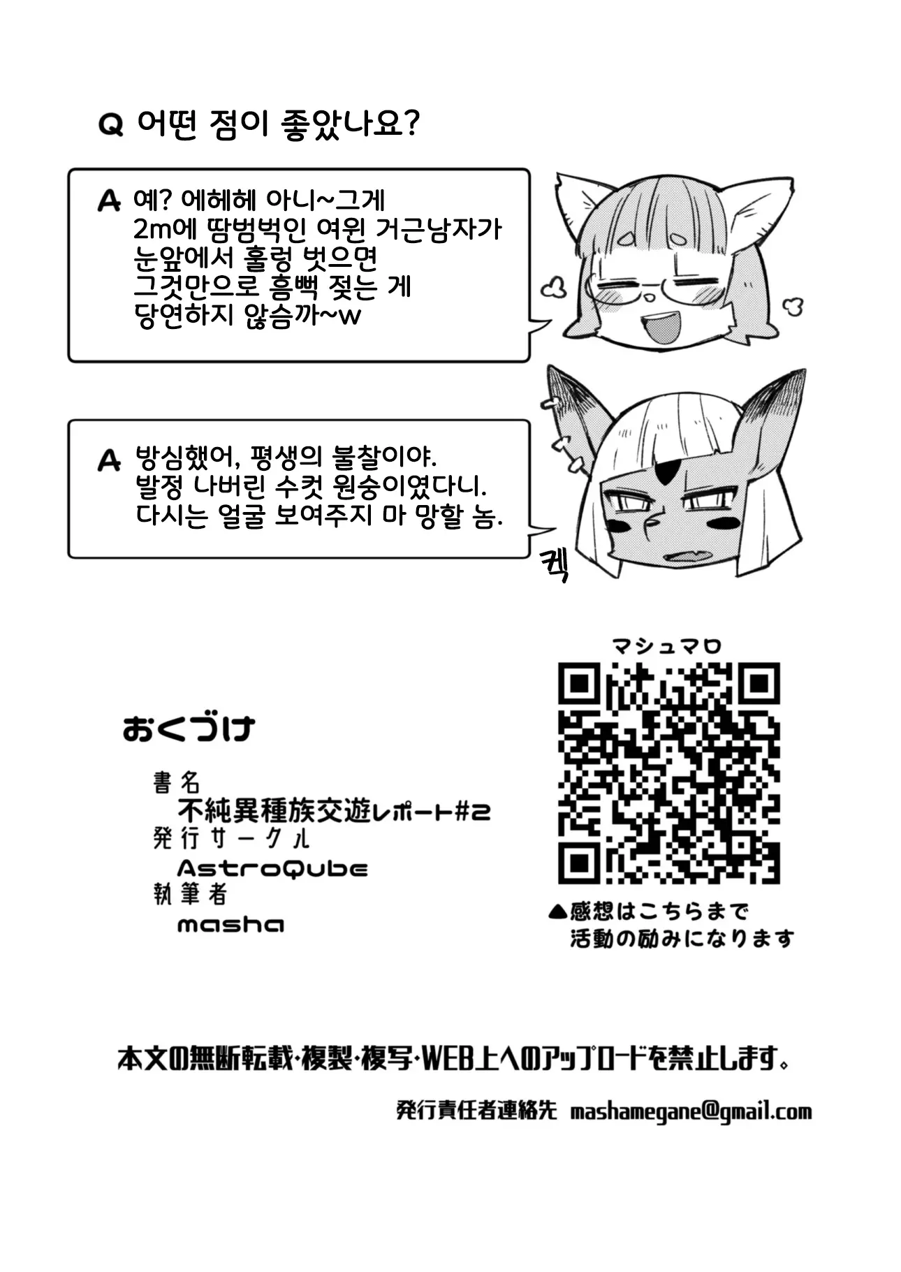 웹툰 이미지 28