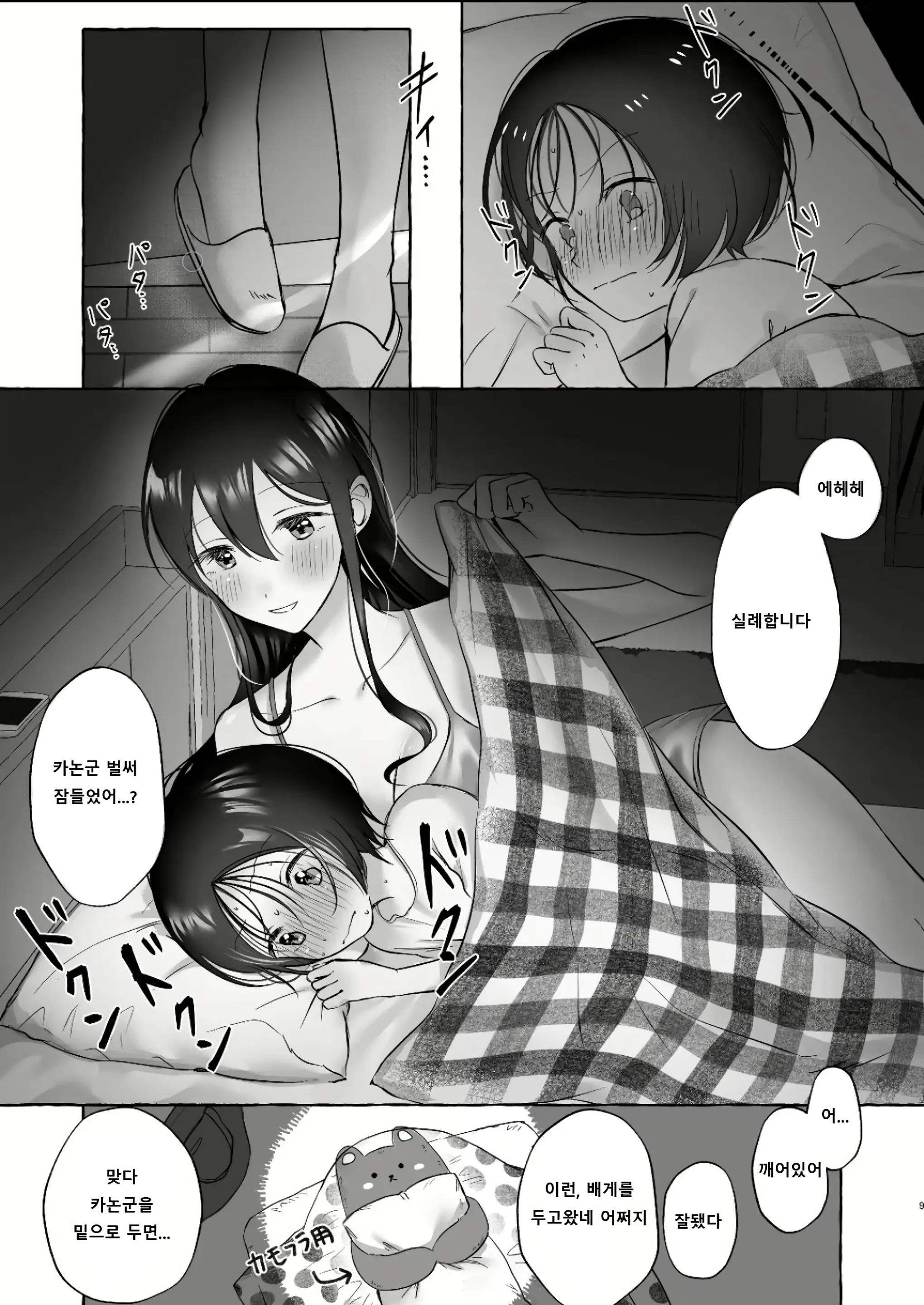 웹툰 이미지 6