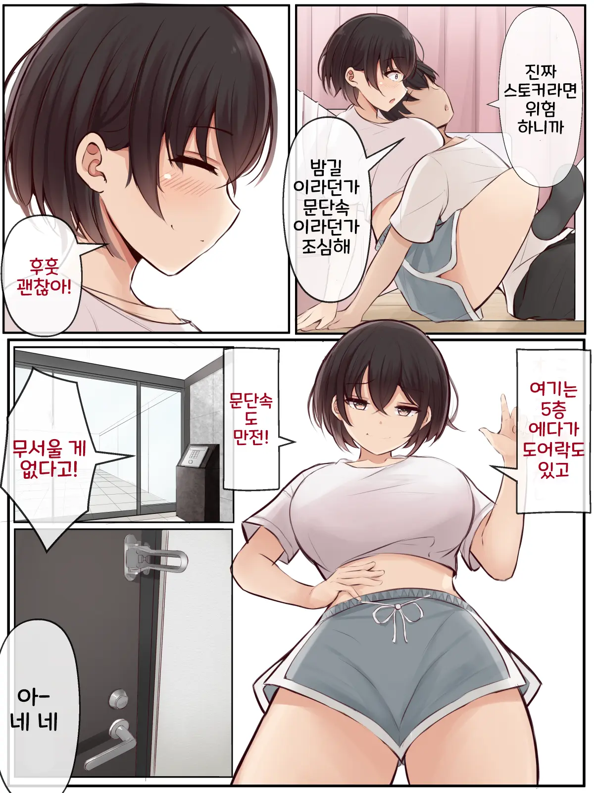 웹툰 이미지 3