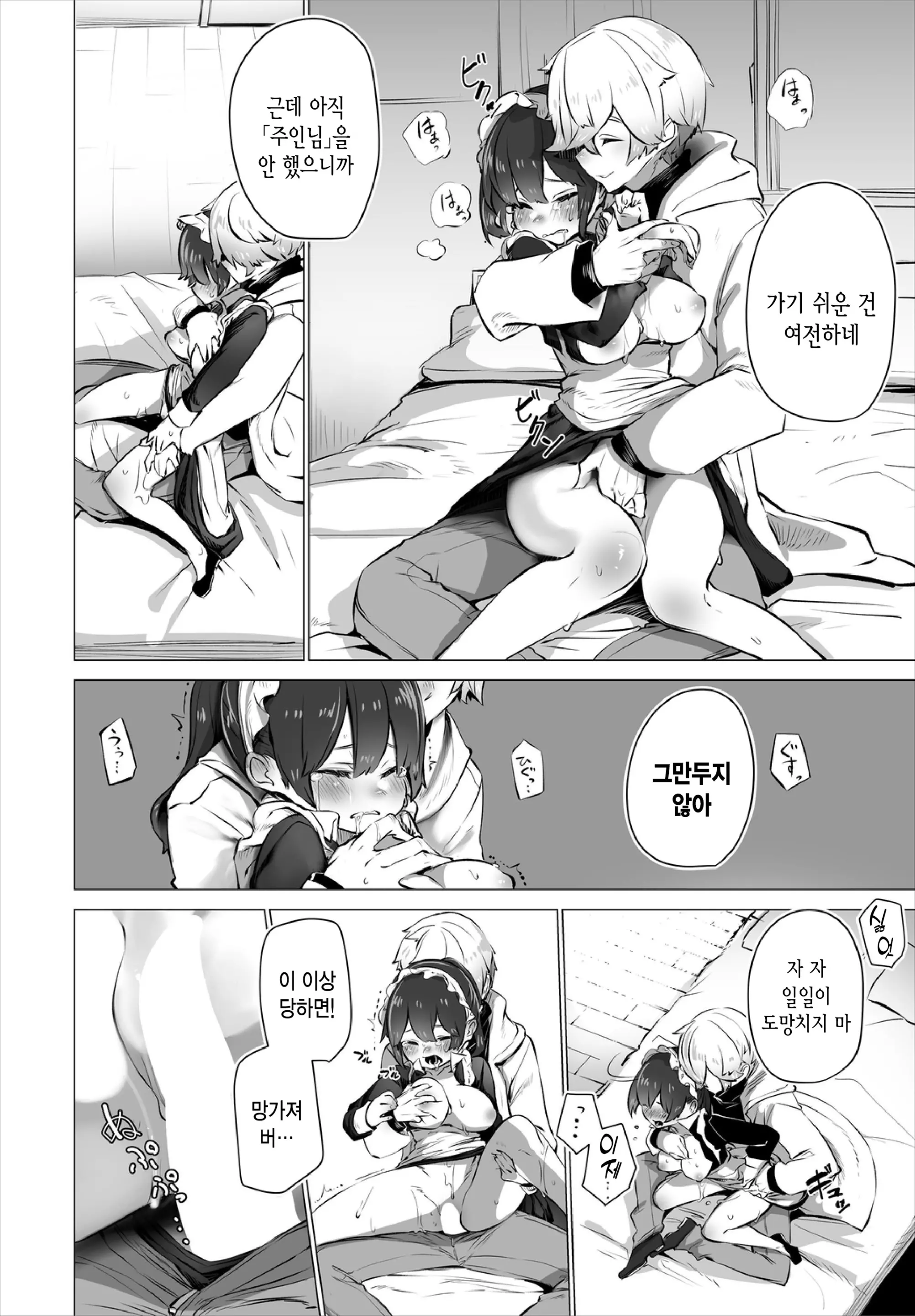 웹툰 이미지 19