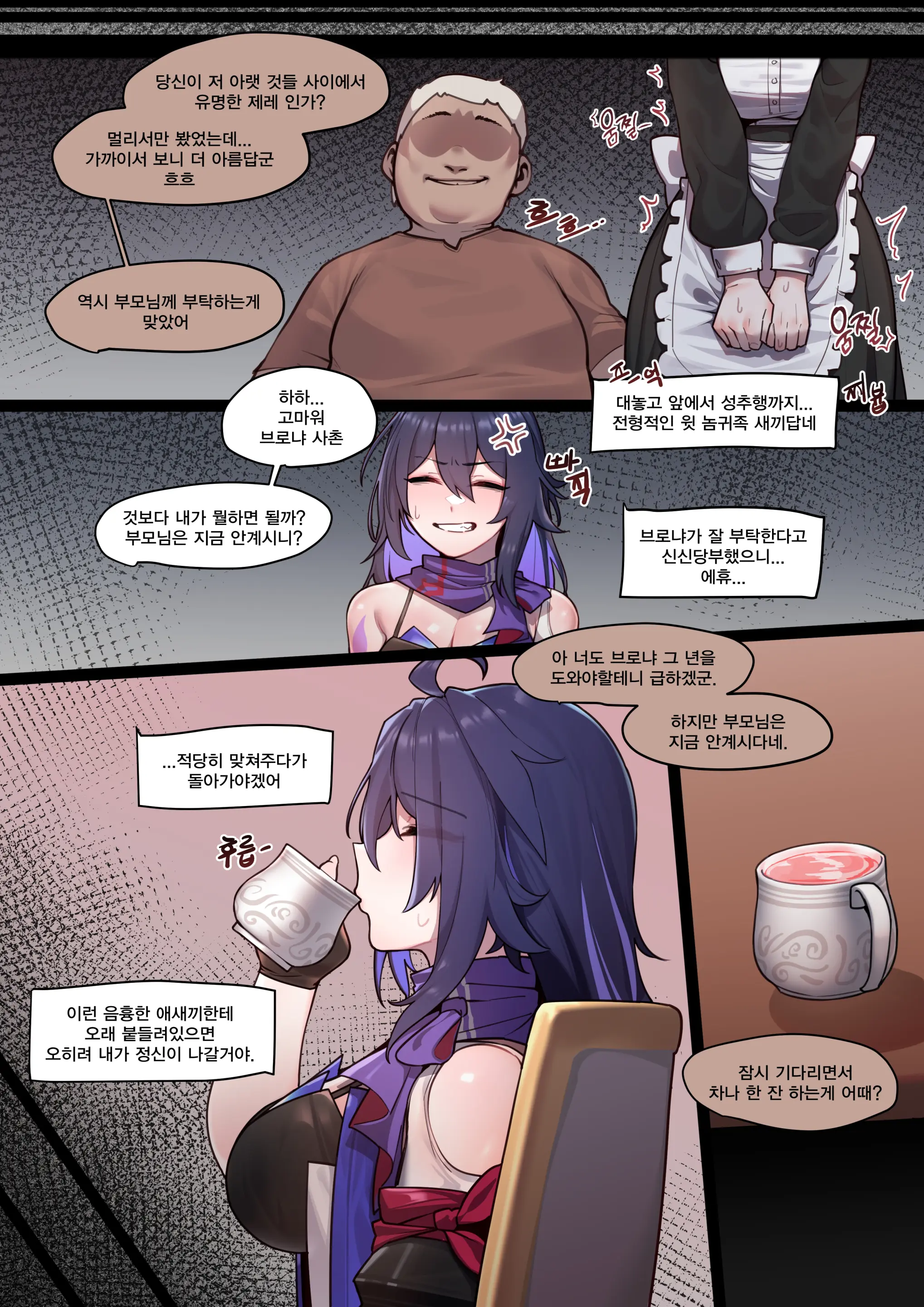 웹툰 이미지 1