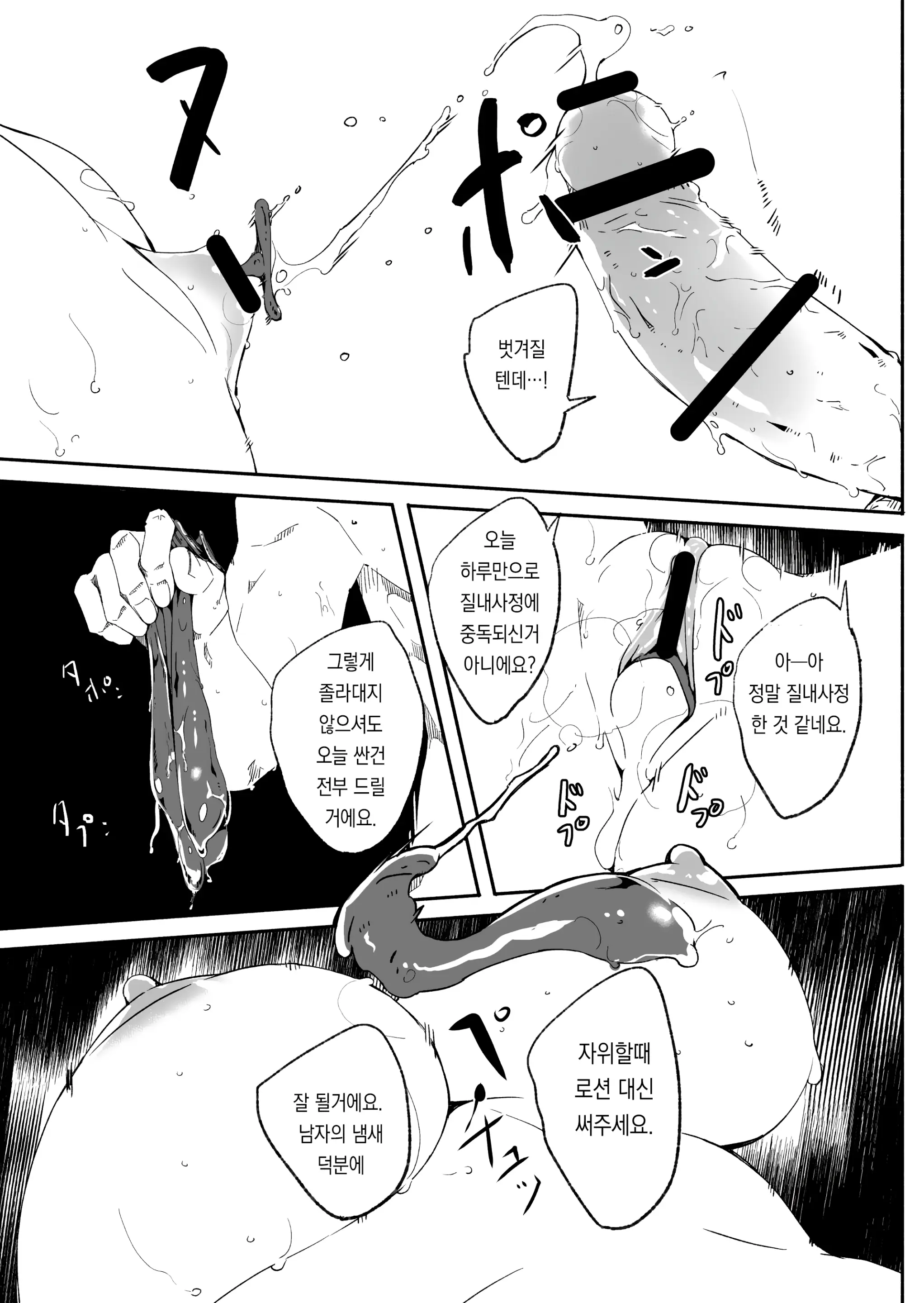 웹툰 이미지 89