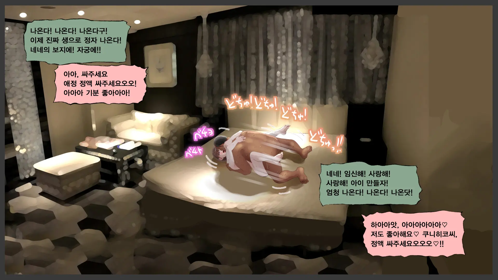 웹툰 이미지 232