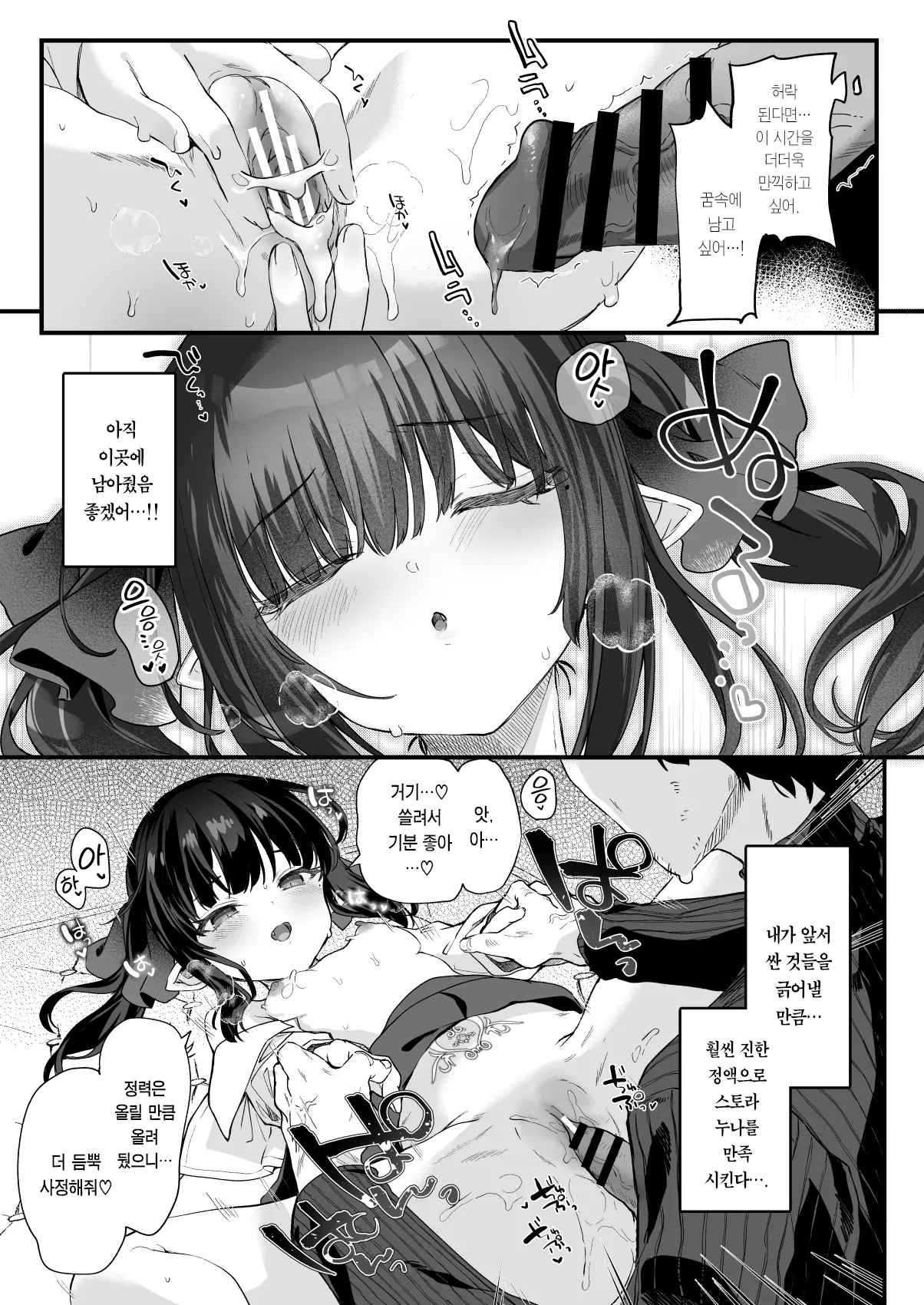 웹툰 이미지 77