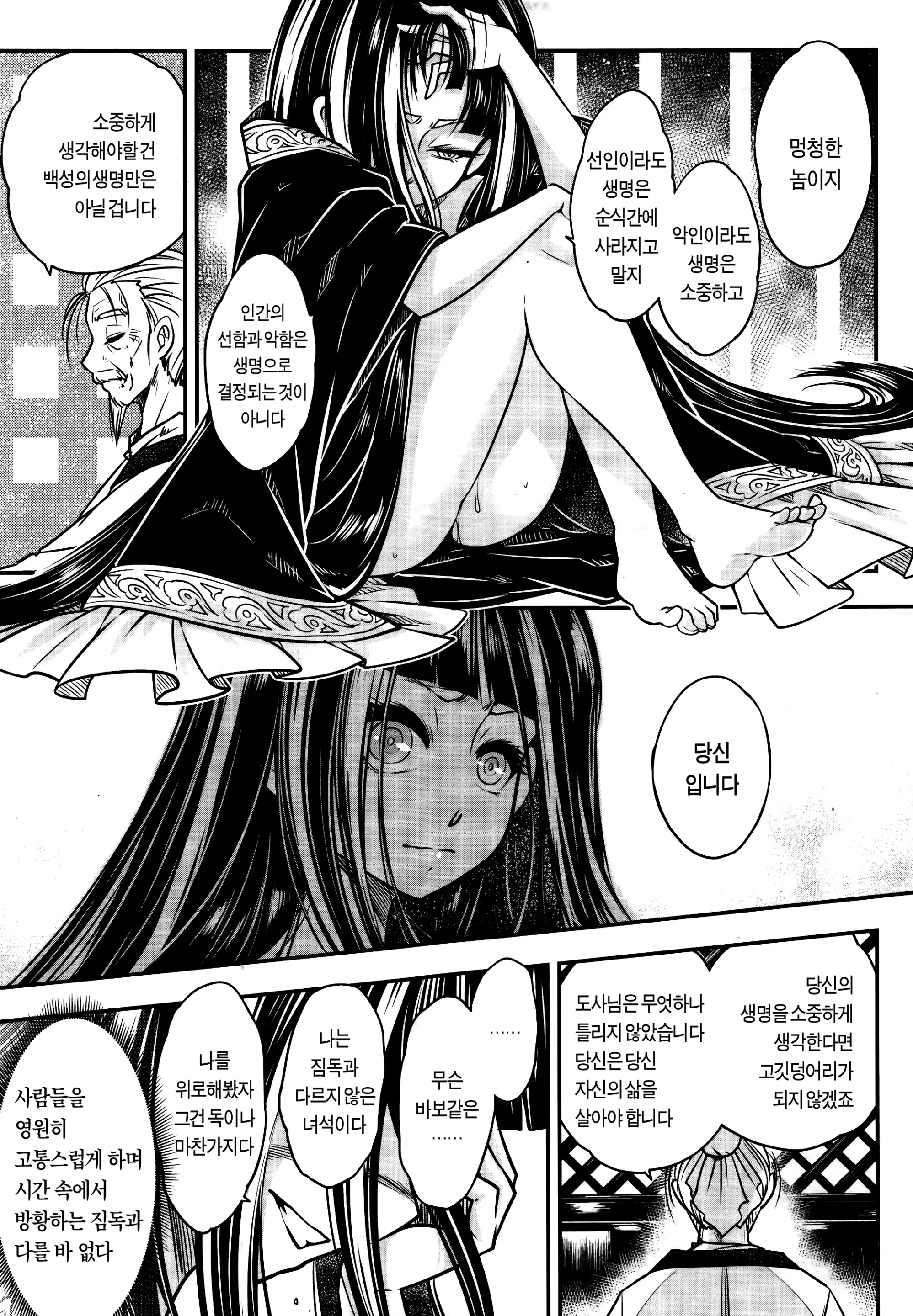 웹툰 이미지 132
