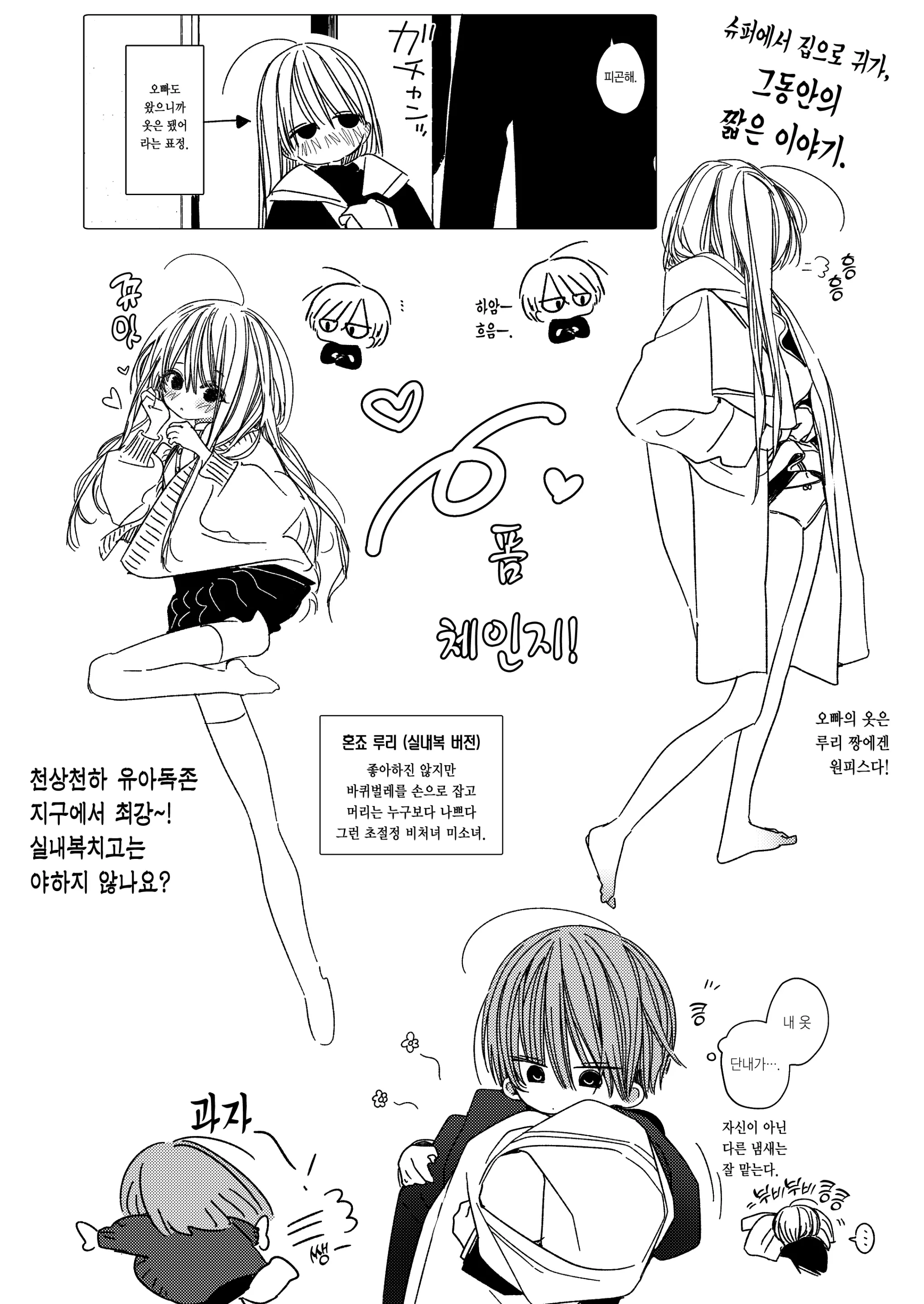 웹툰 이미지 5