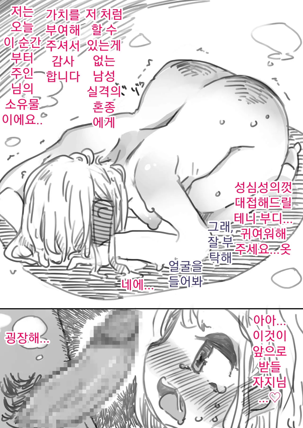 웹툰 이미지 12