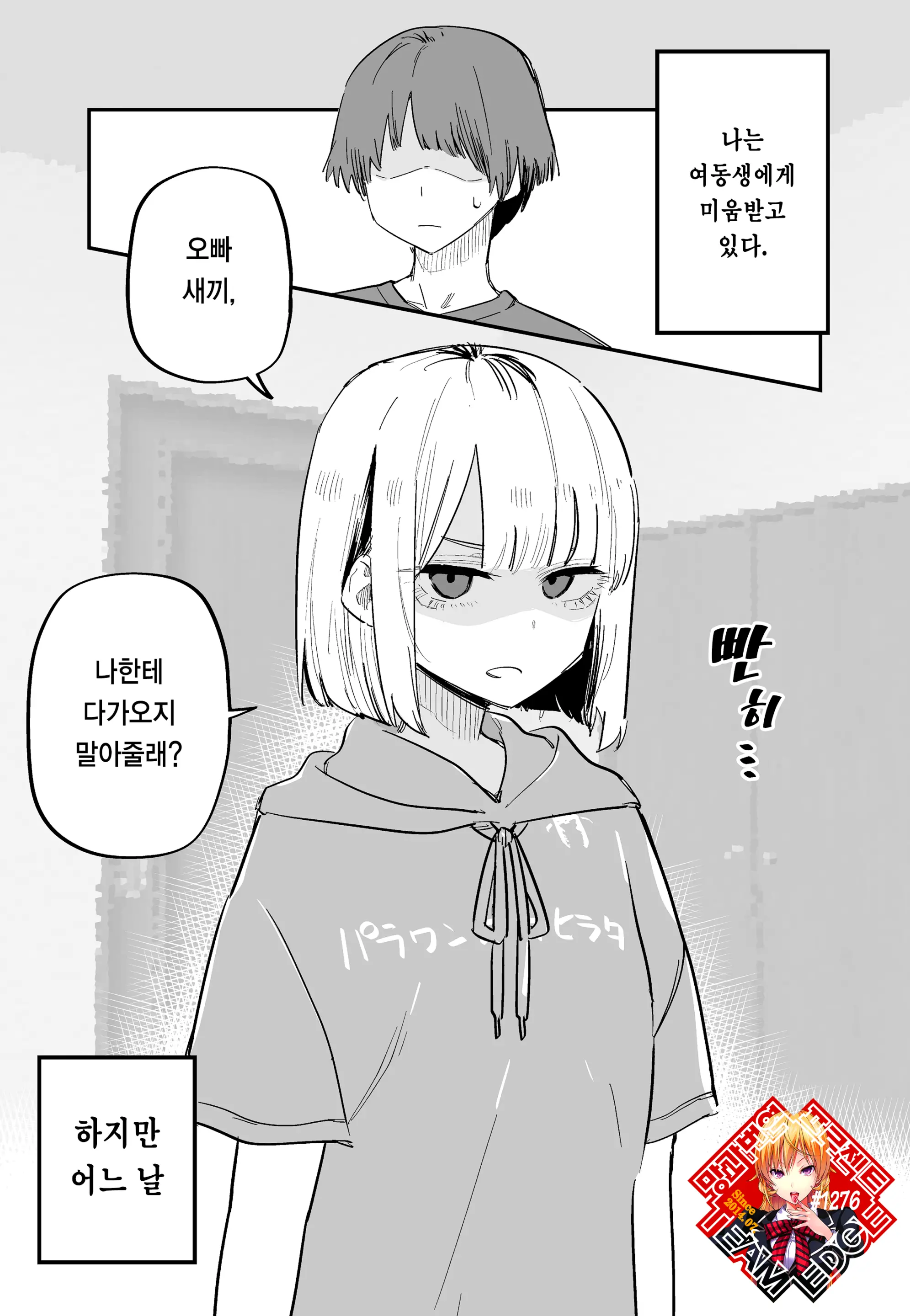 웹툰 이미지 0