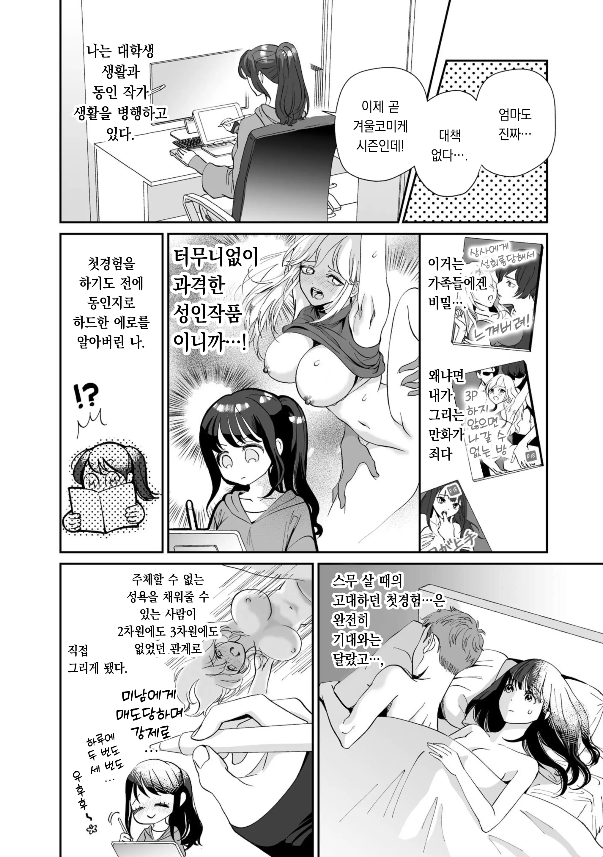 웹툰 이미지 6