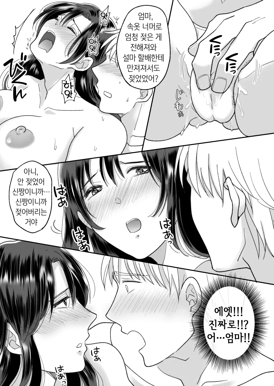 웹툰 이미지 21