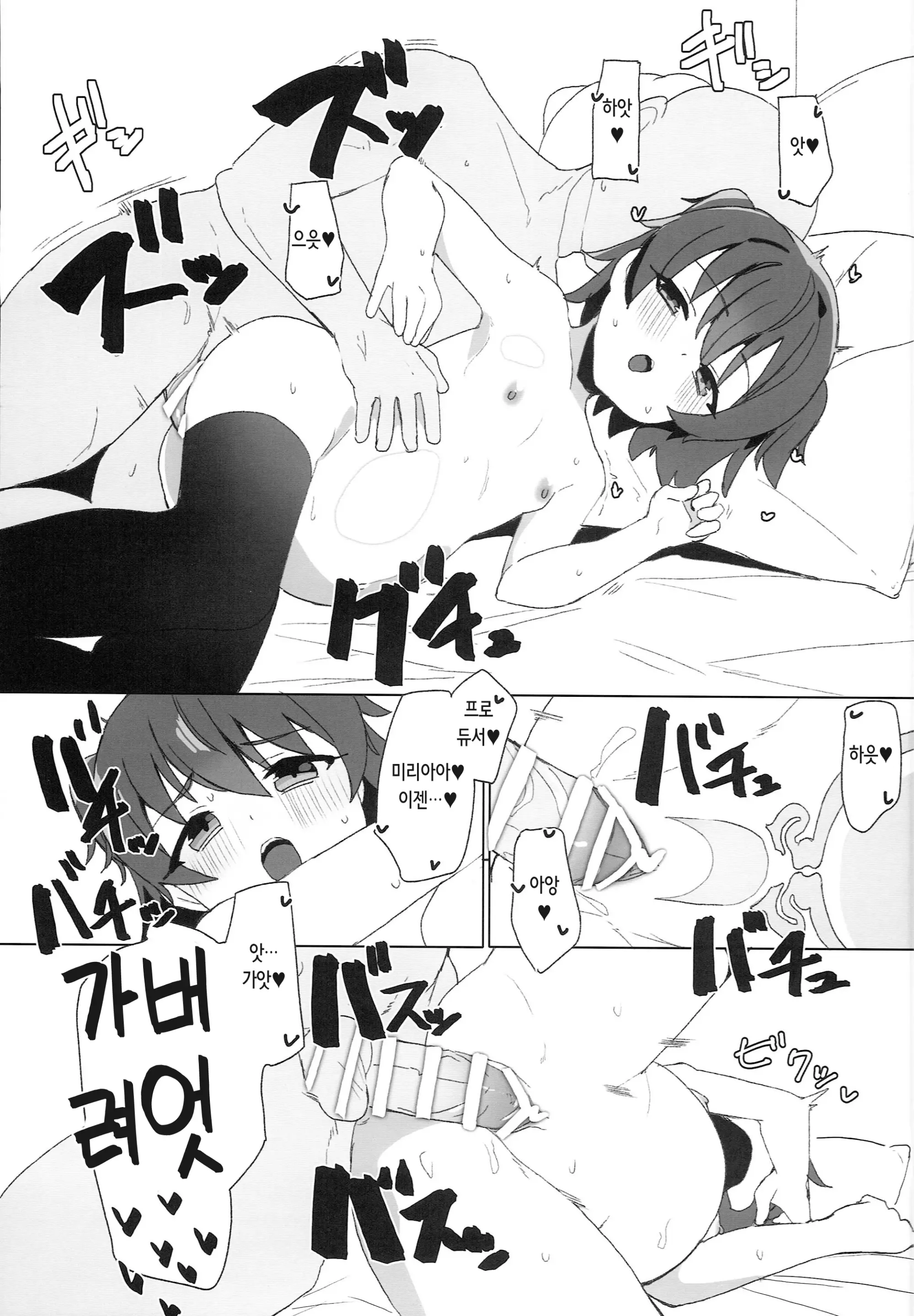 웹툰 이미지 9