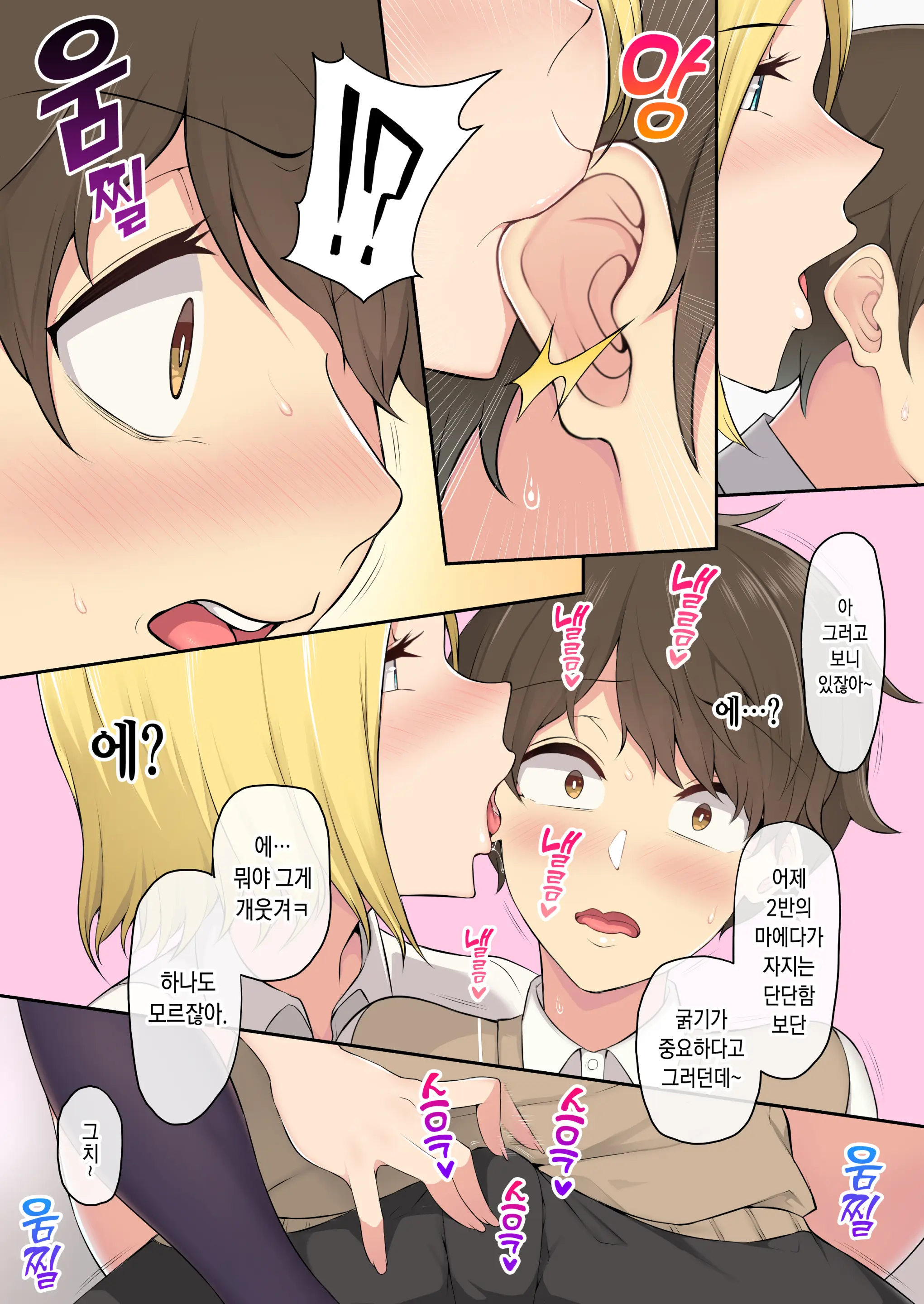 웹툰 이미지 9