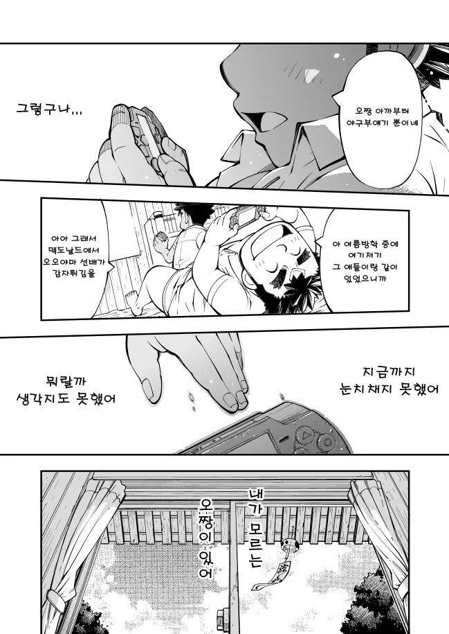 웹툰 이미지 10