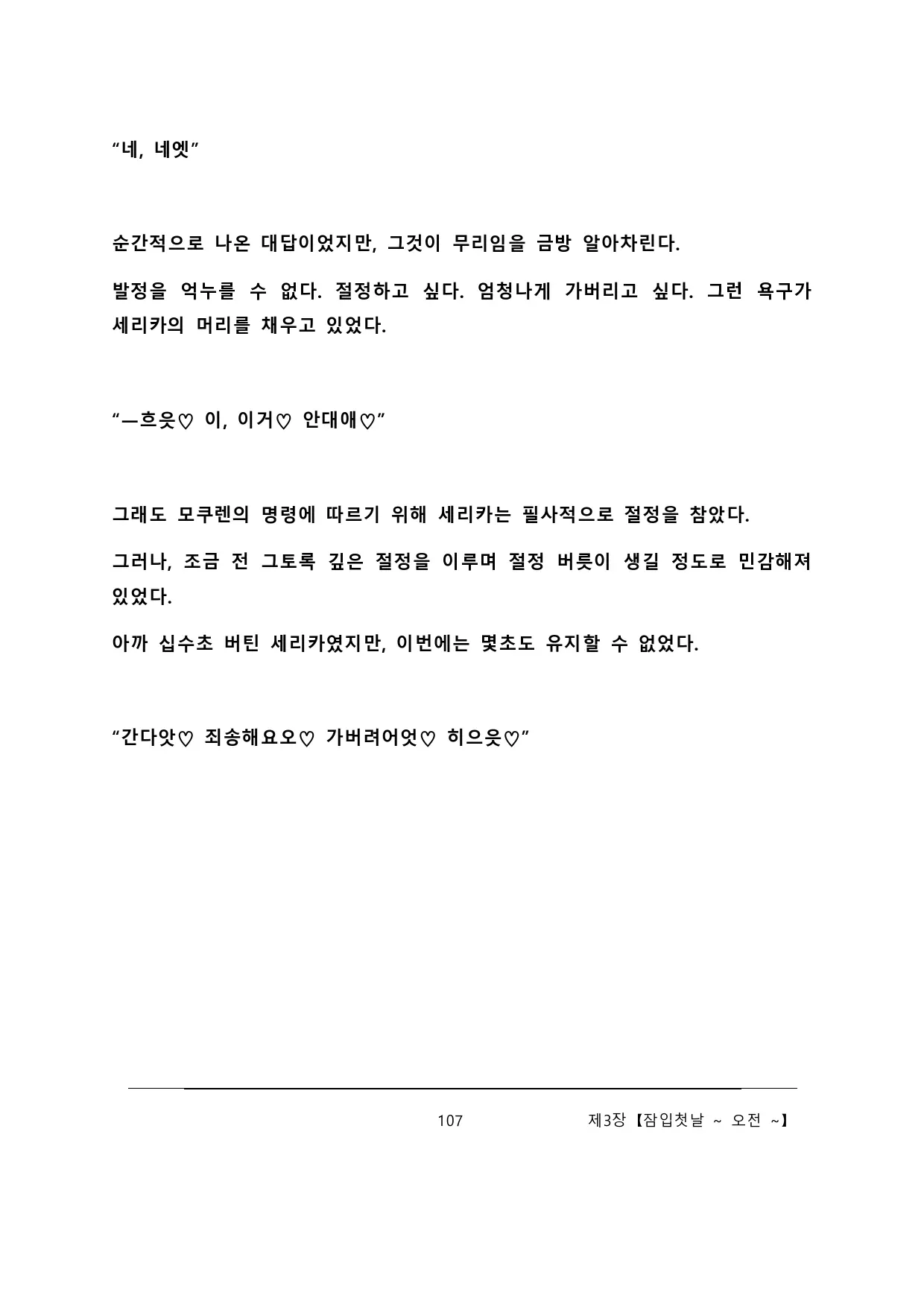 웹툰 이미지 112