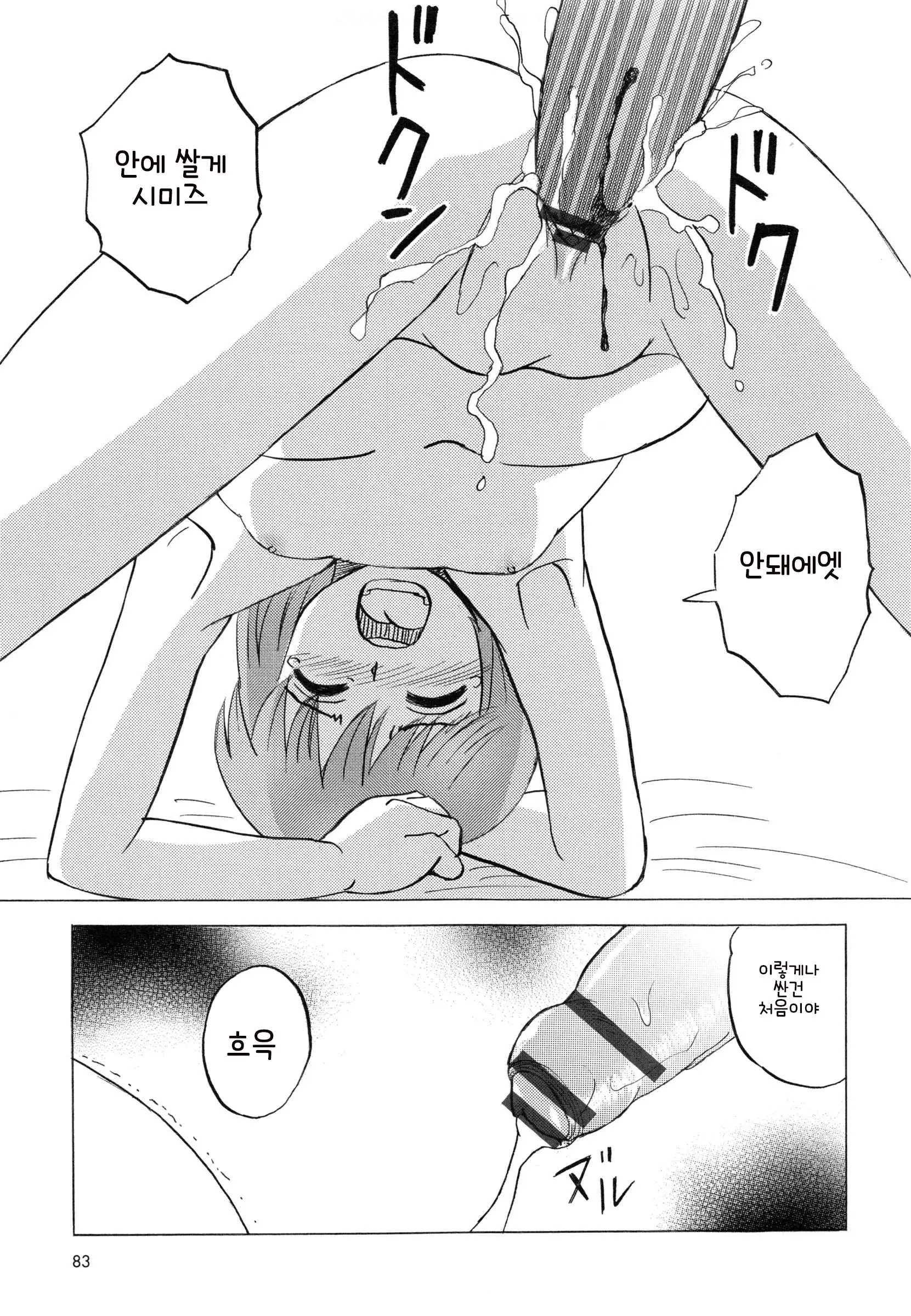 웹툰 이미지 87