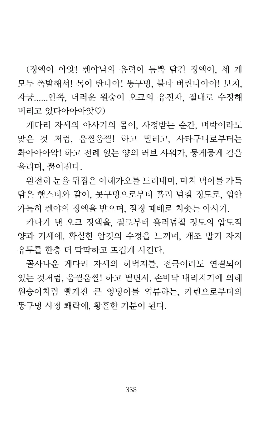 웹툰 이미지 339