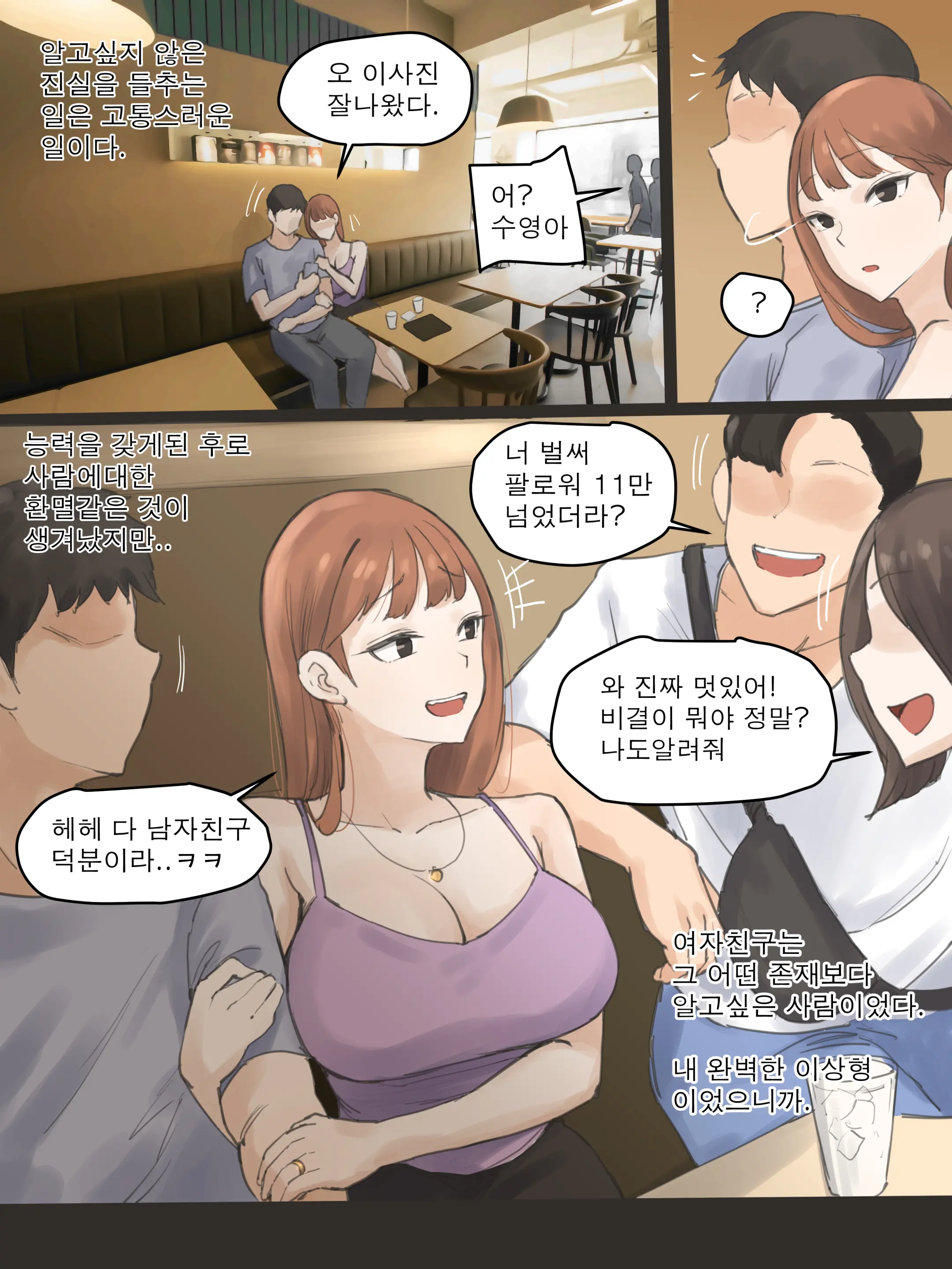 웹툰 이미지 5