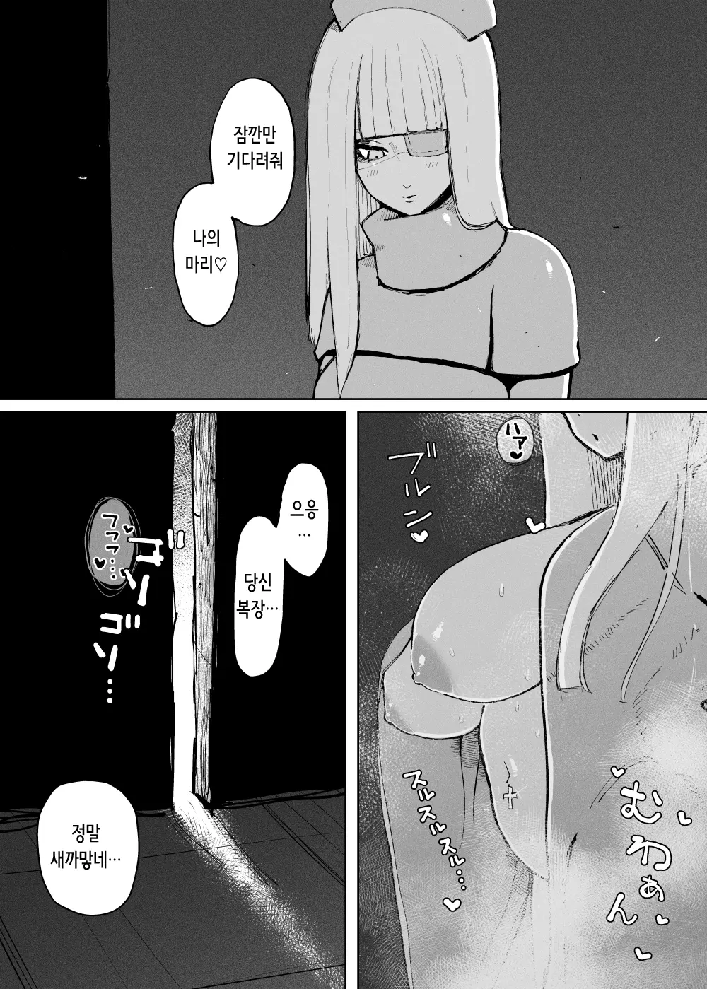 웹툰 이미지 4
