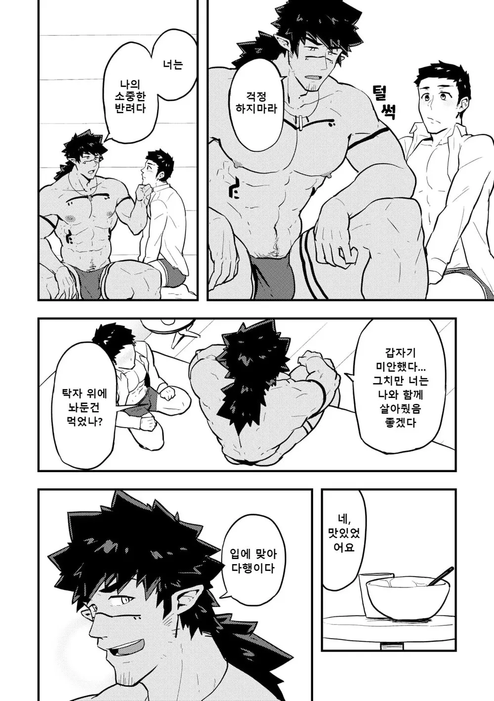 웹툰 이미지 6