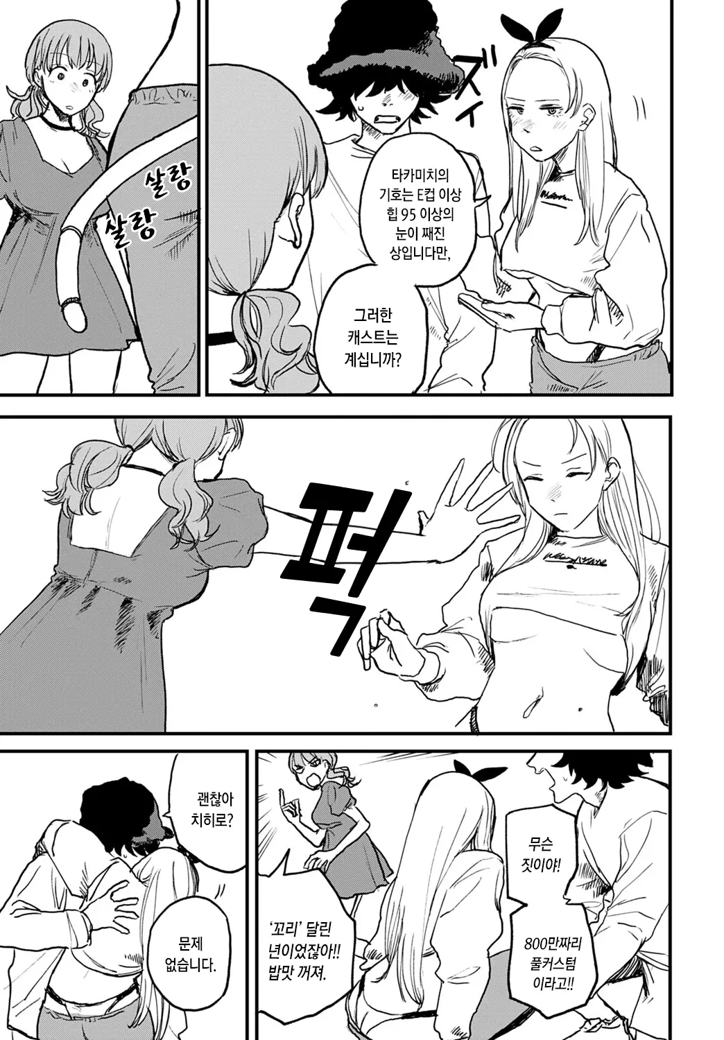 웹툰 이미지 2