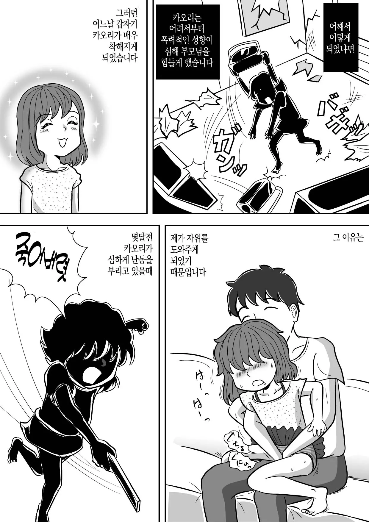 웹툰 이미지 7