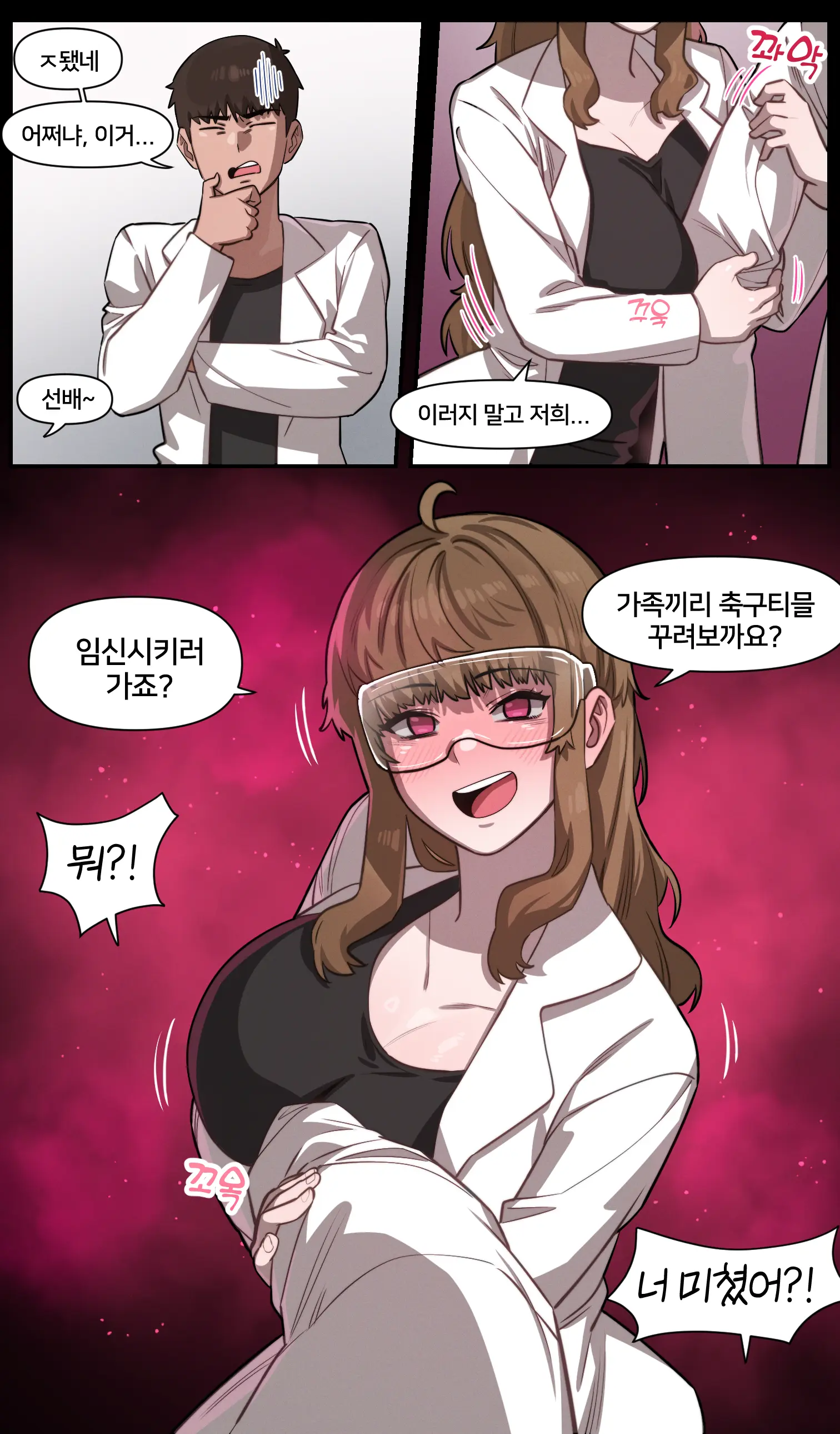 웹툰 이미지 3