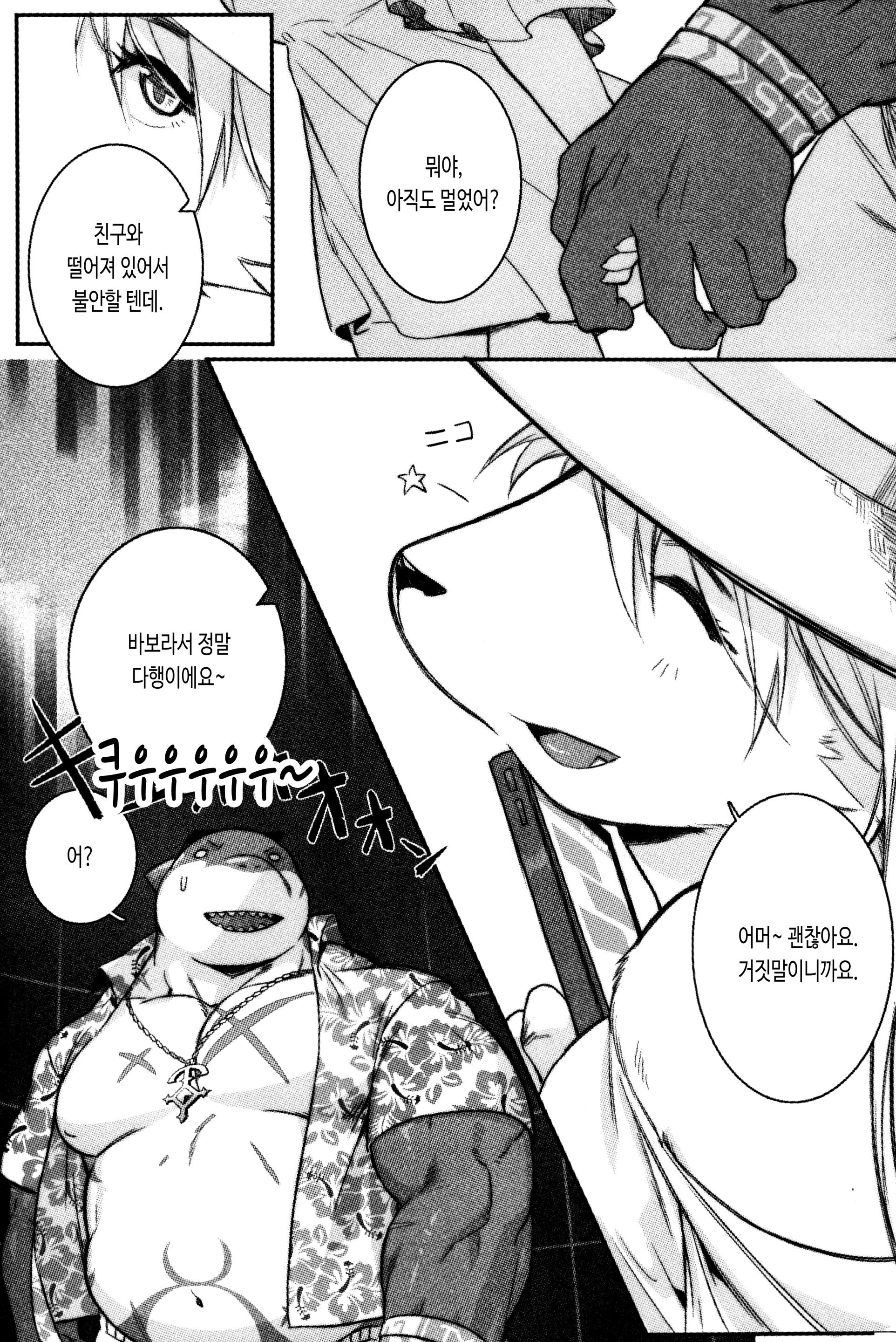 웹툰 이미지 4