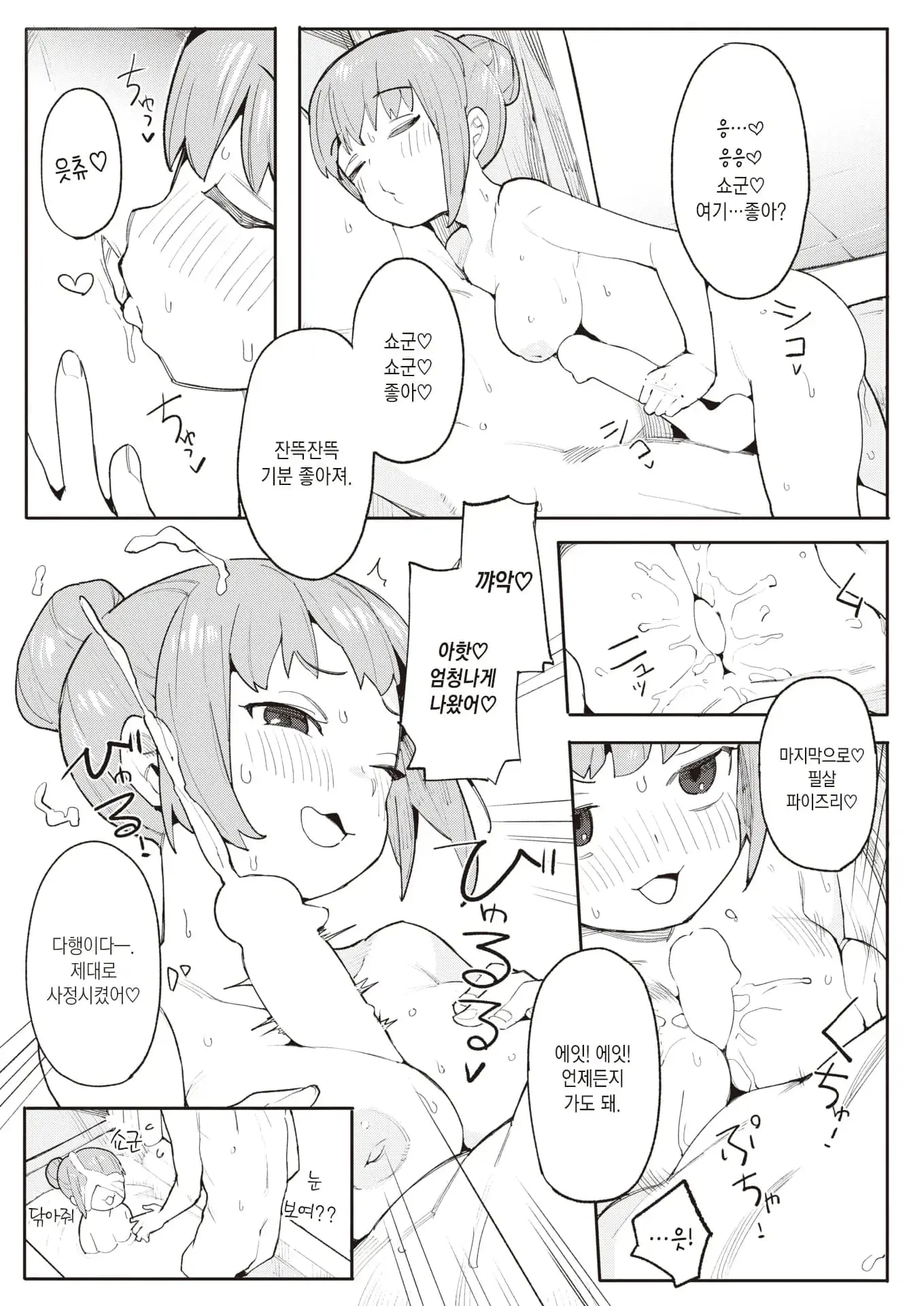 웹툰 이미지 110