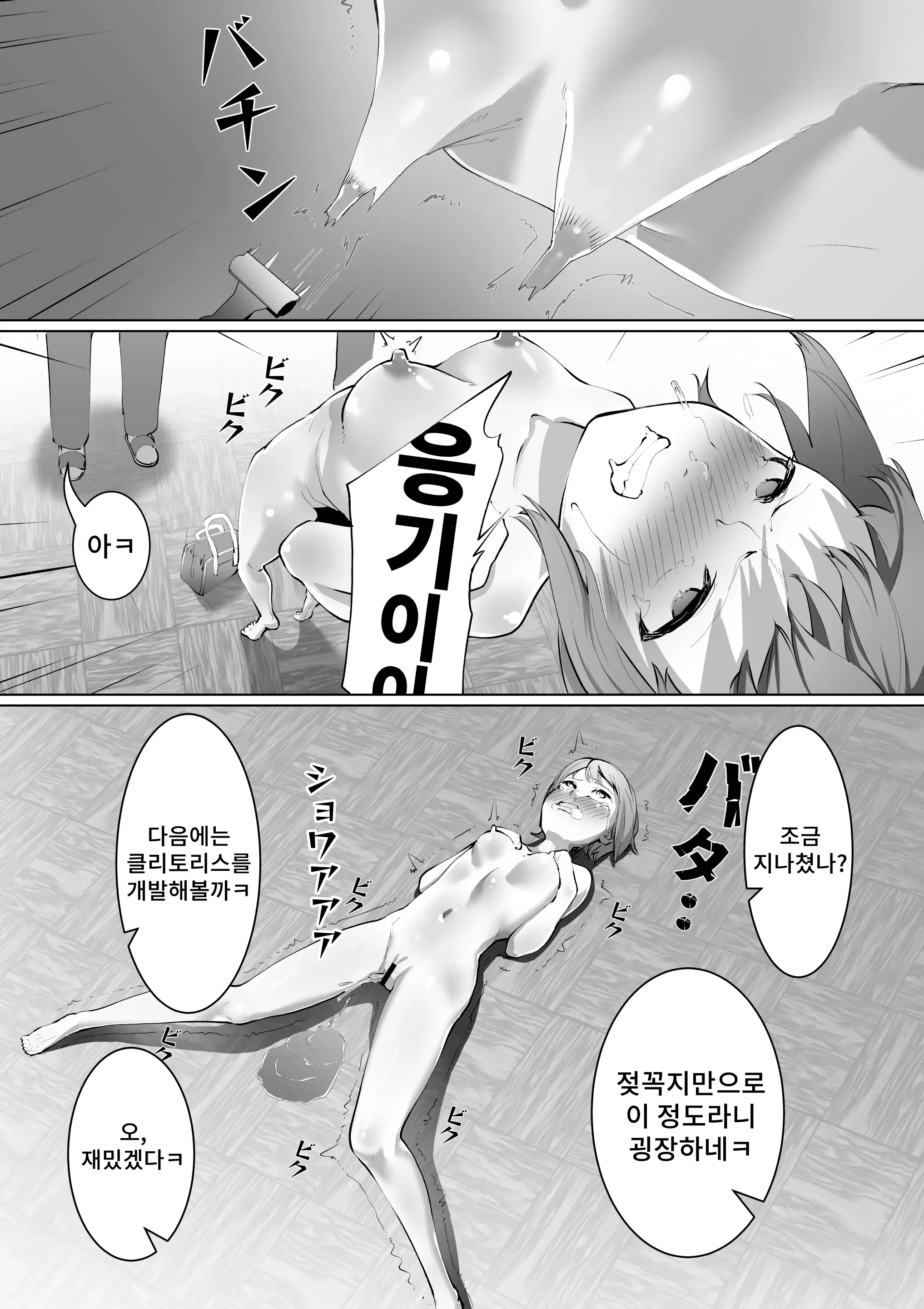 웹툰 이미지 14