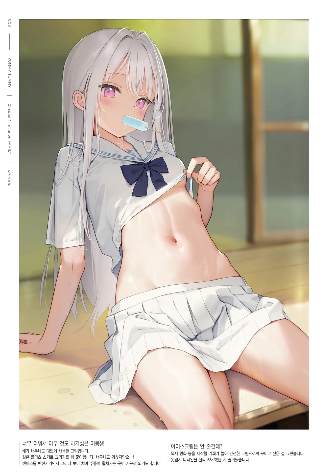 웹툰 이미지 7