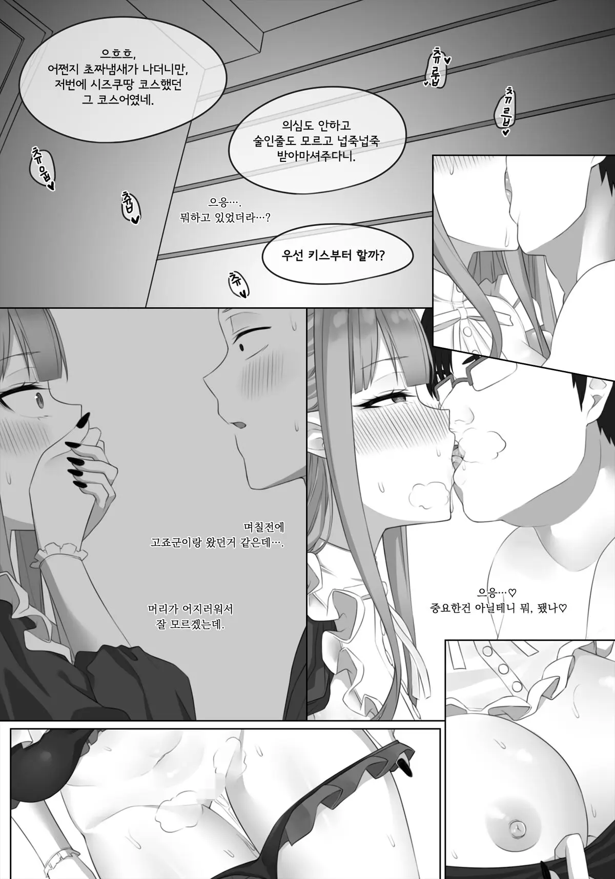 웹툰 이미지 2