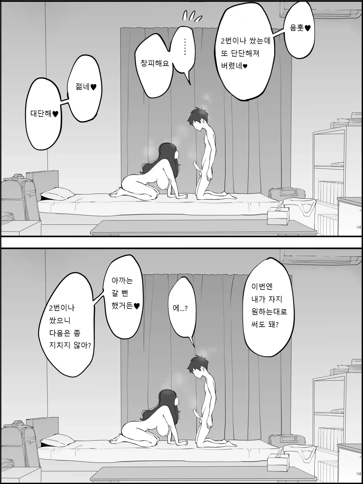 웹툰 이미지 63