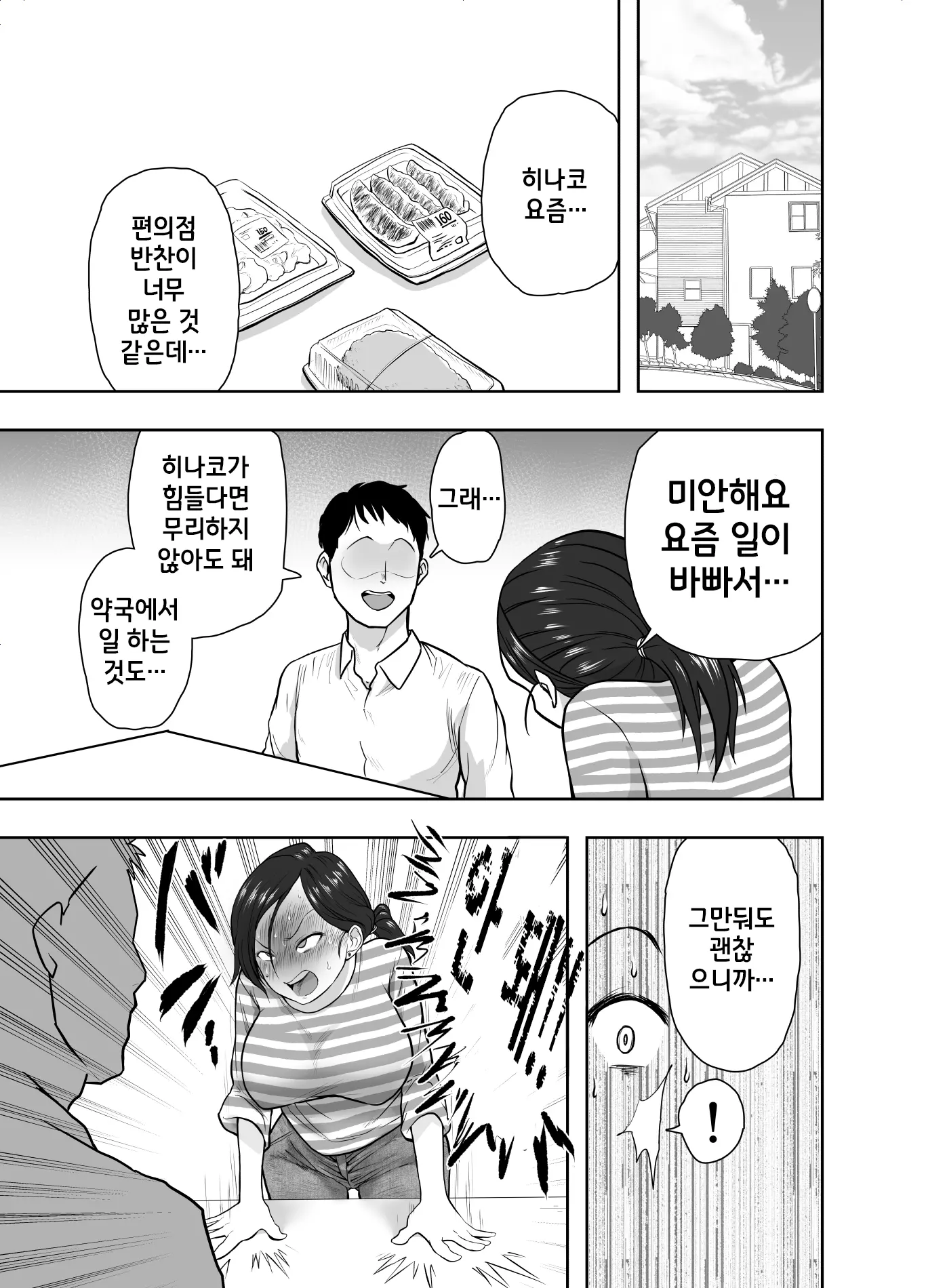 웹툰 이미지 39