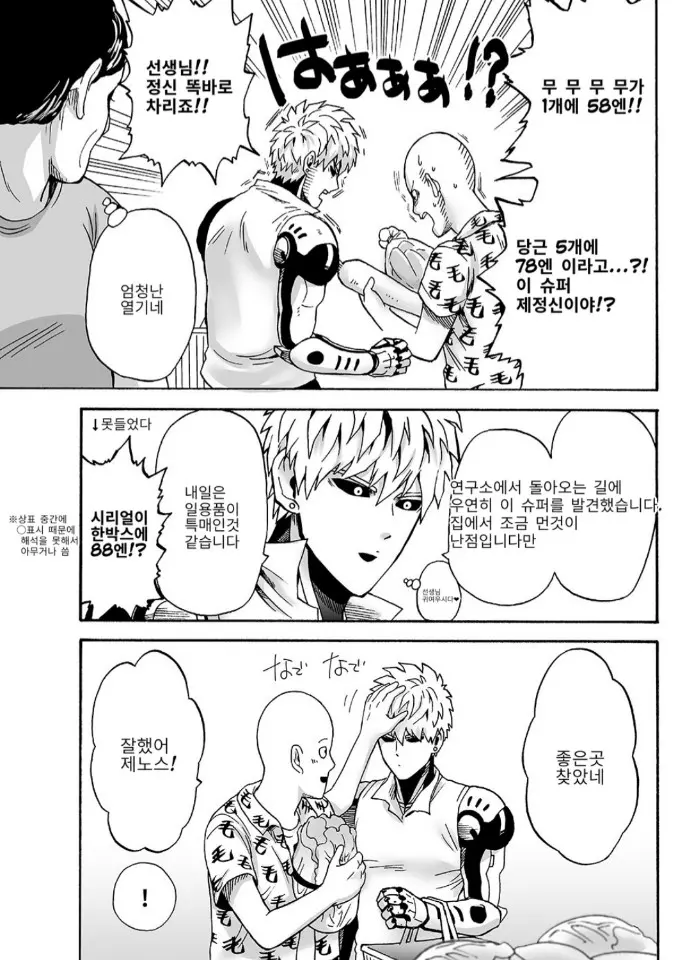 웹툰 이미지 8