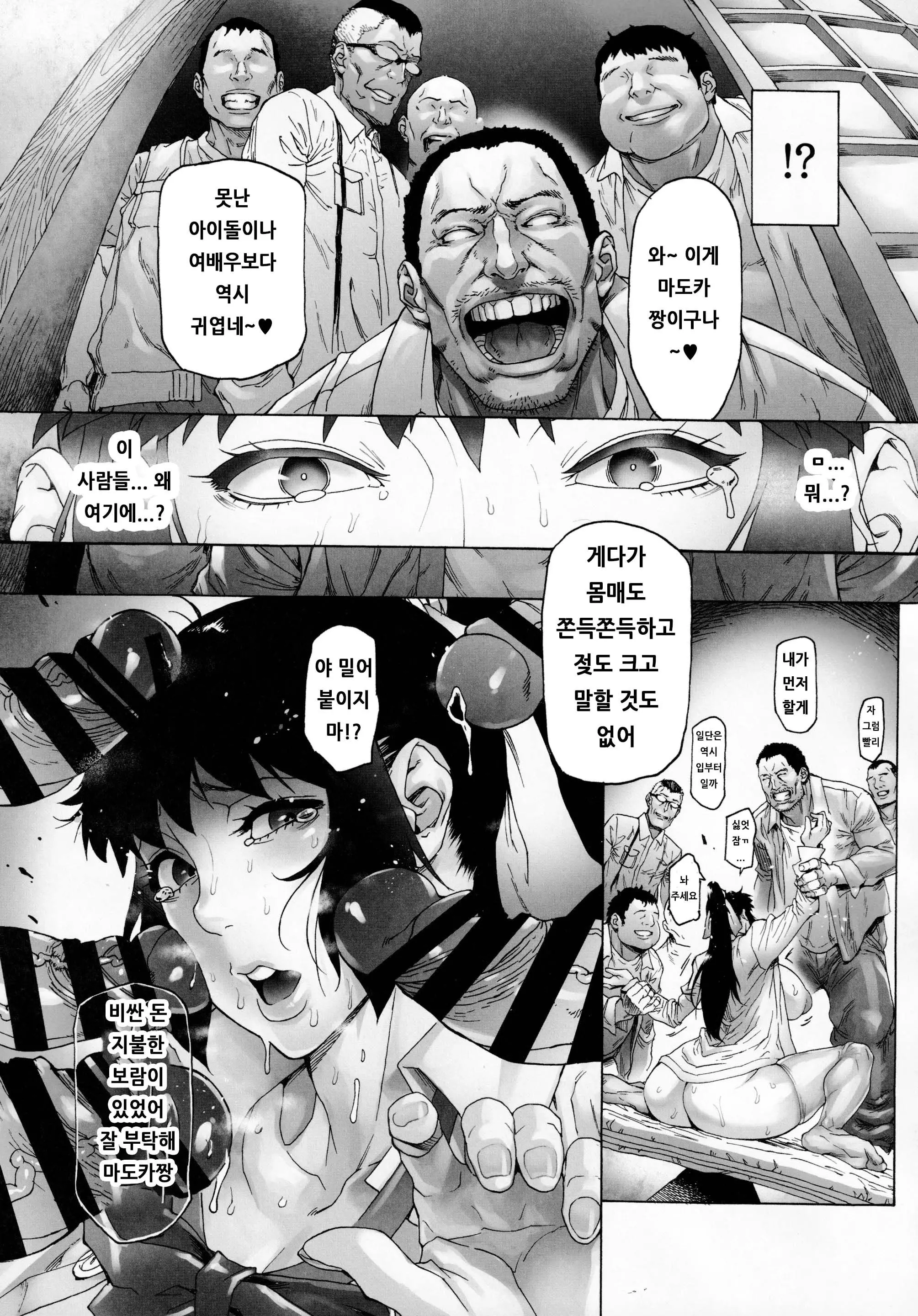 웹툰 이미지 9