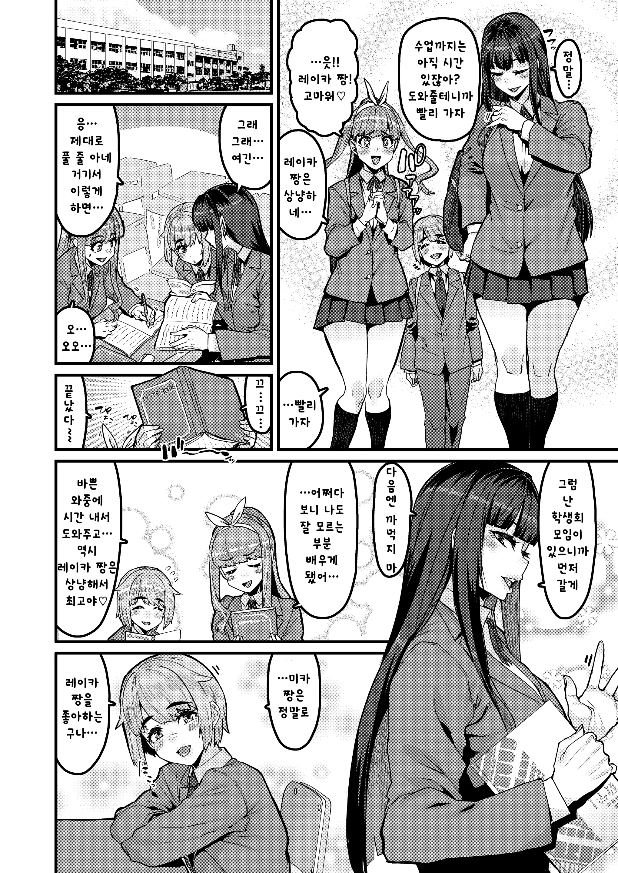 웹툰 이미지 2