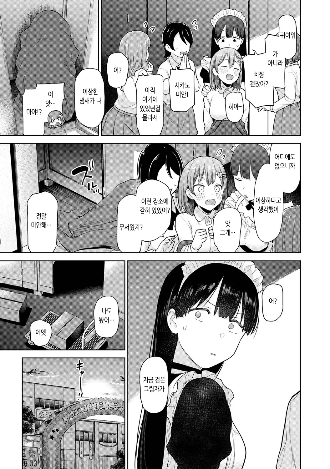 웹툰 이미지 331