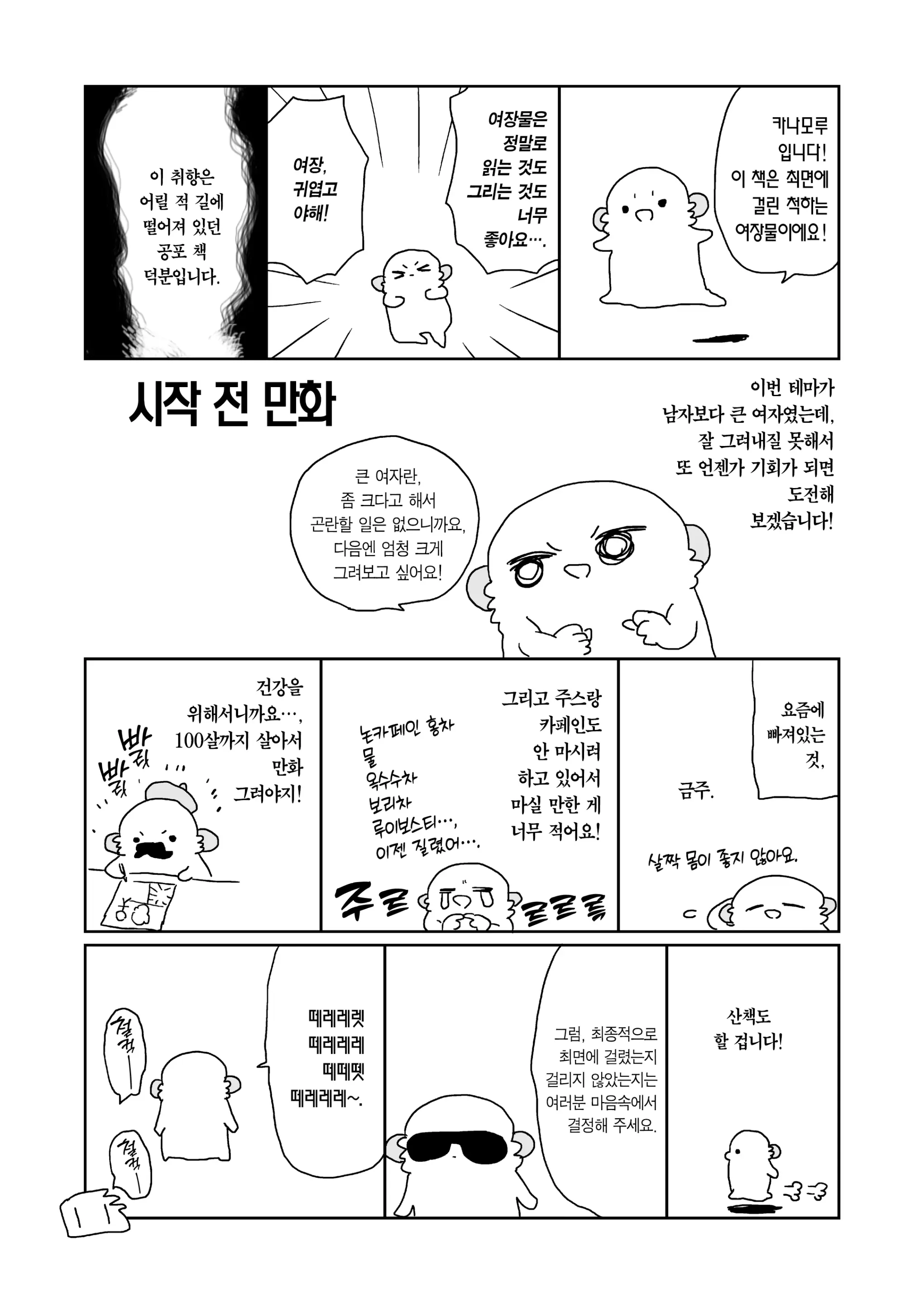 웹툰 이미지 4