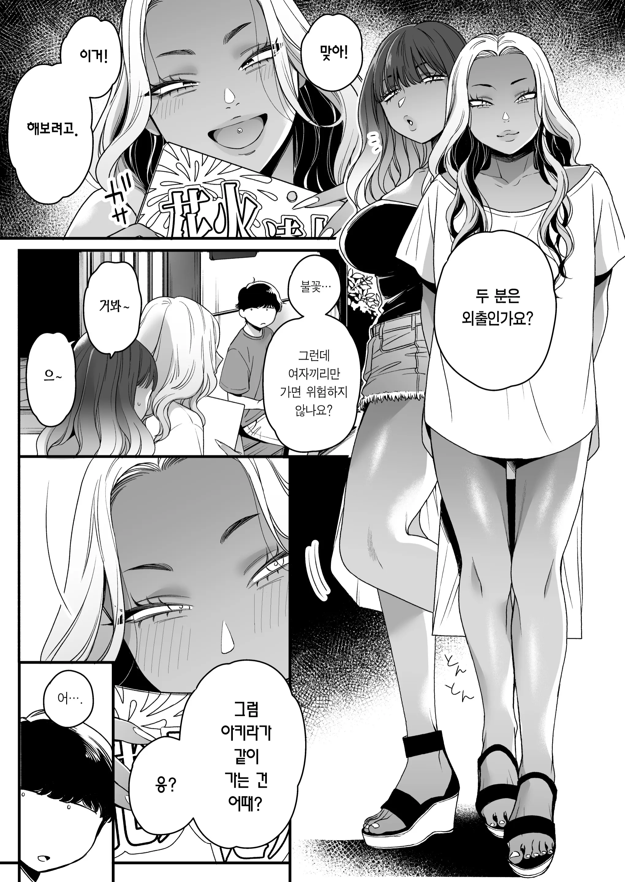 웹툰 이미지 7