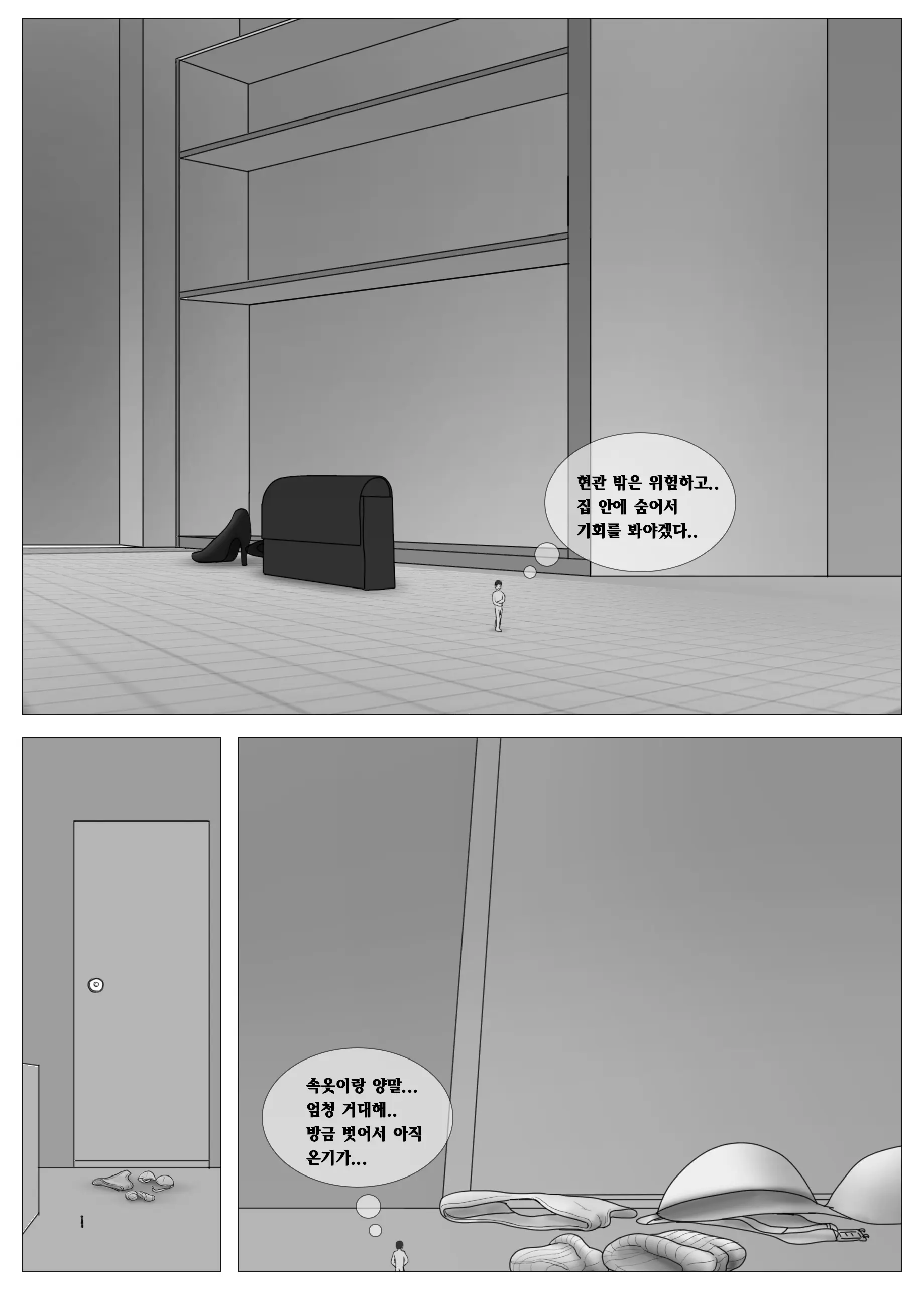 웹툰 이미지 142