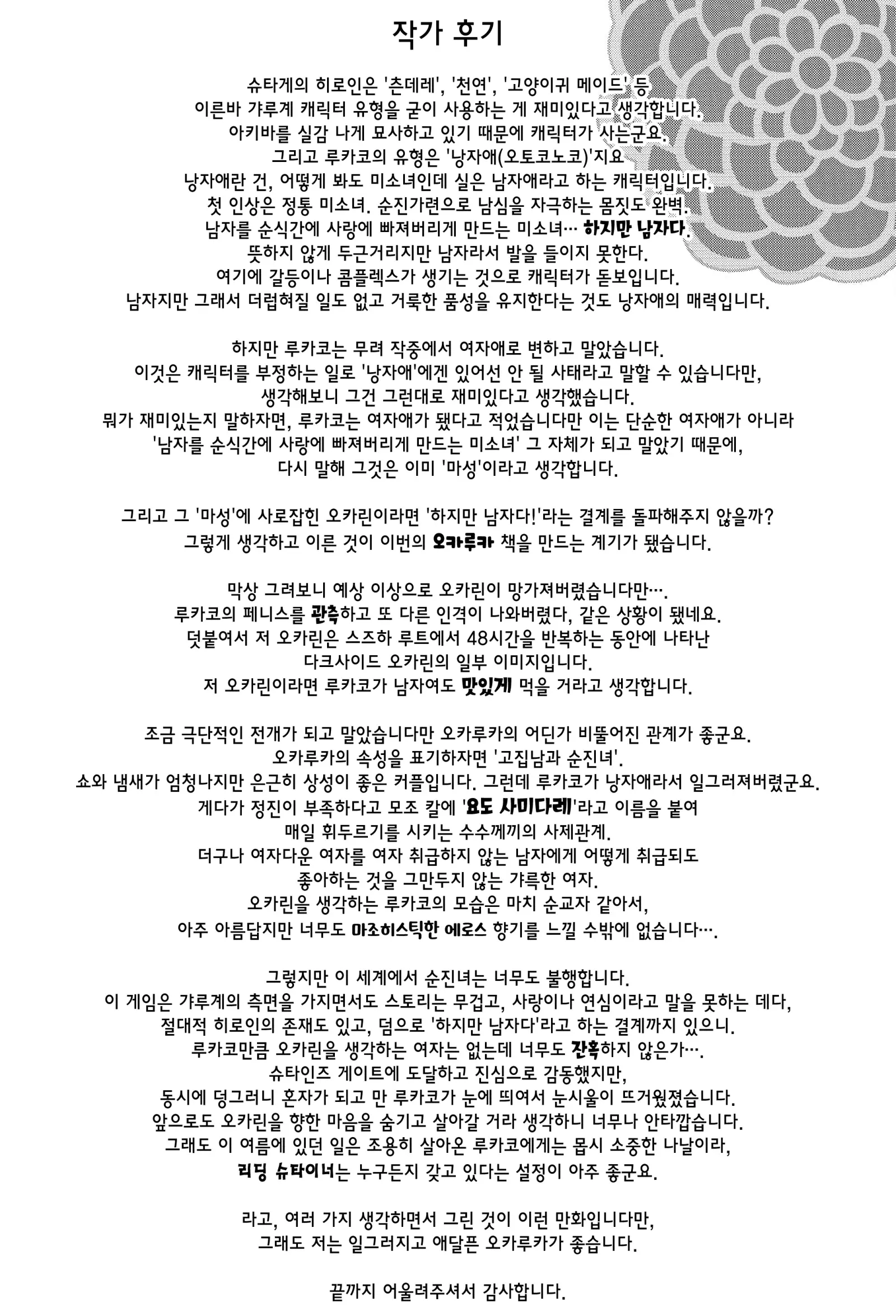 웹툰 이미지 39