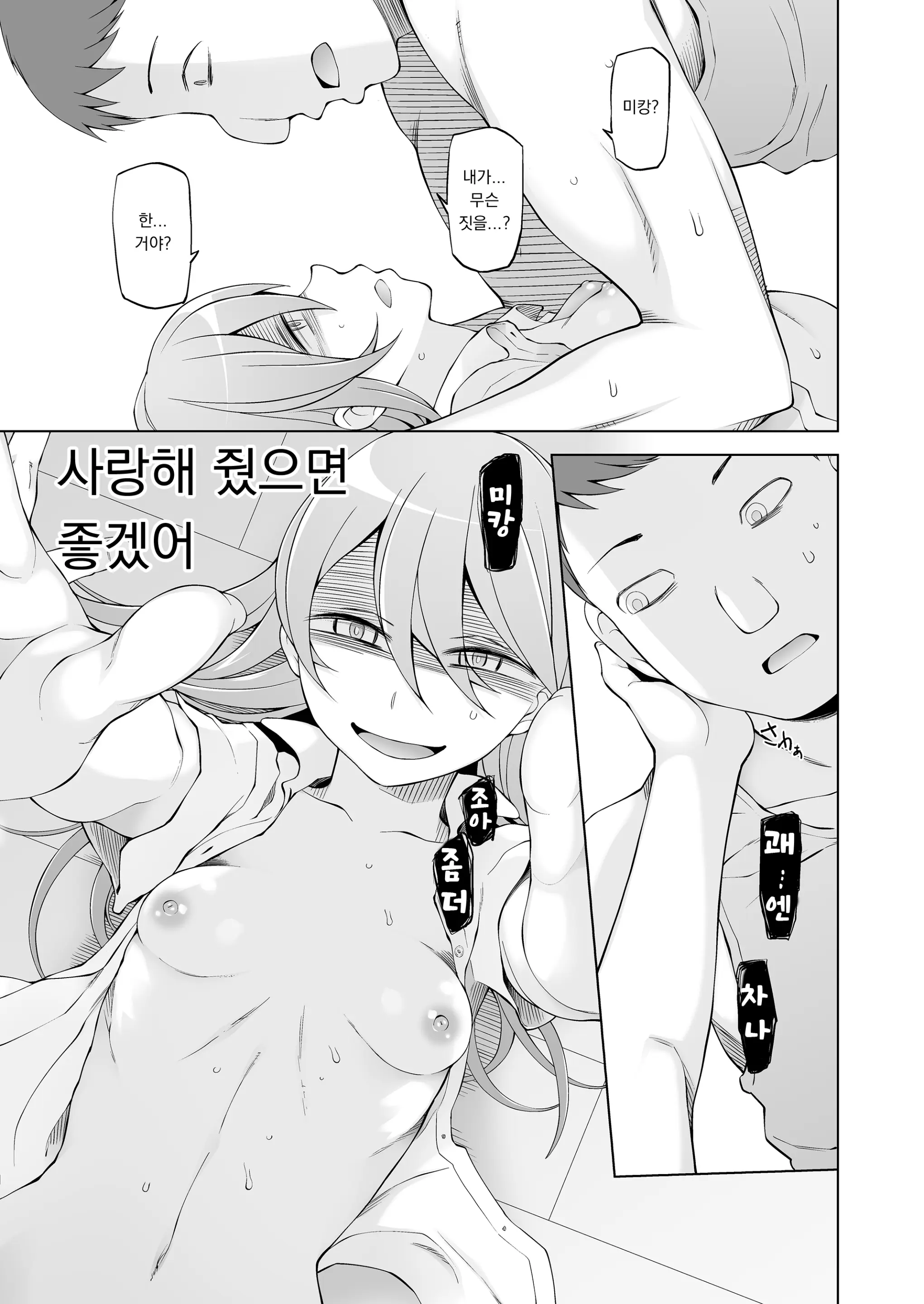 웹툰 이미지 43