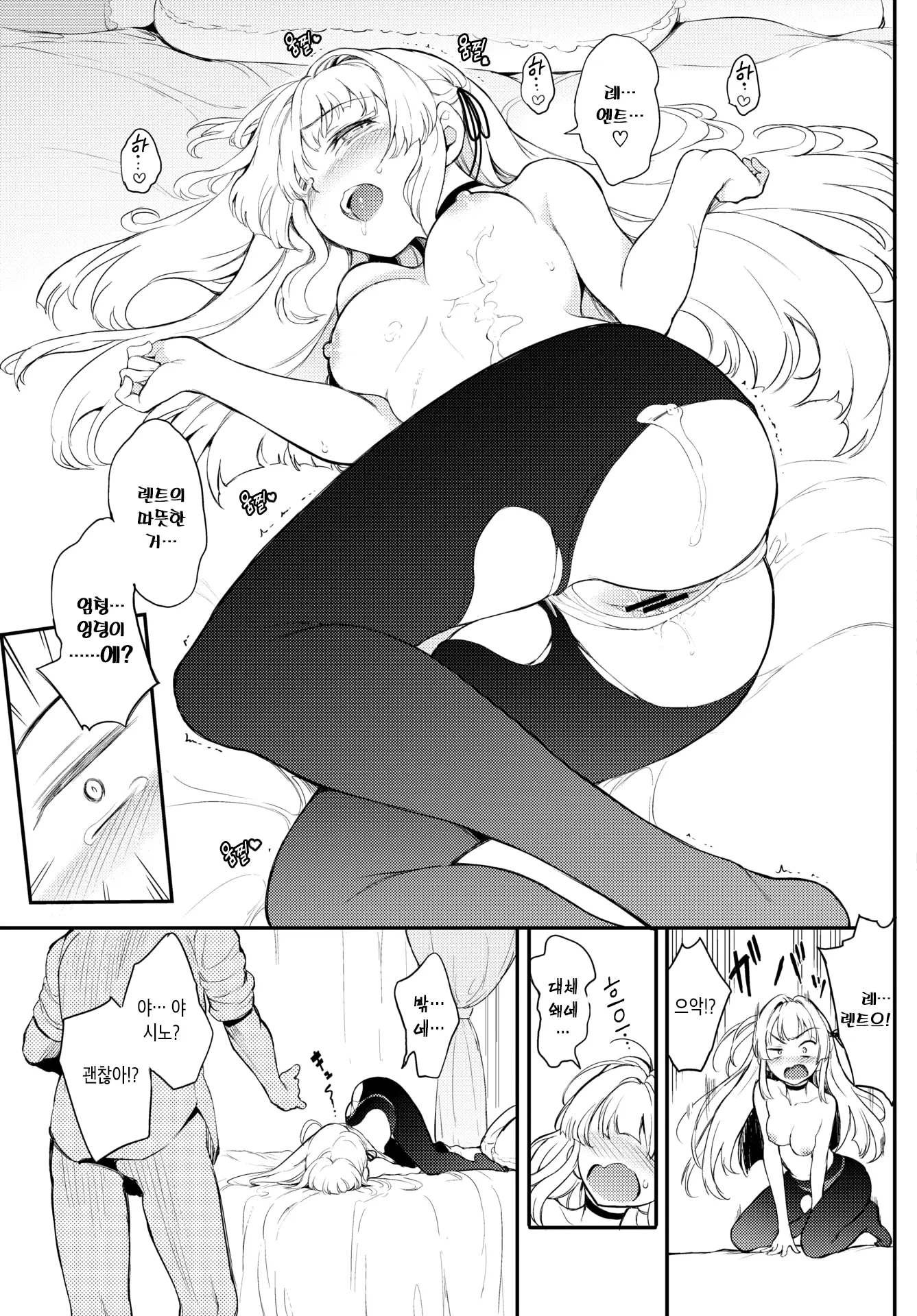 웹툰 이미지 23