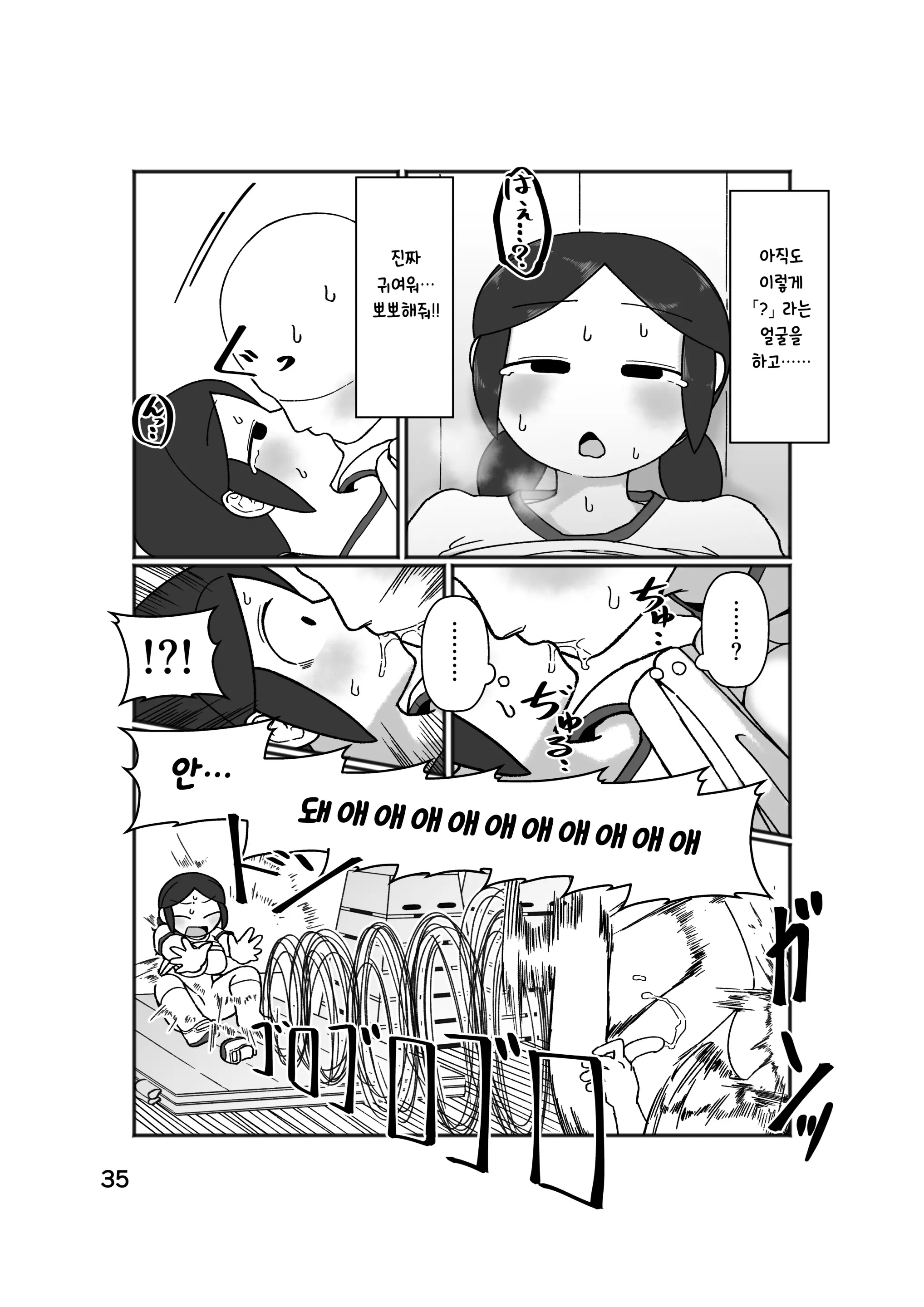 웹툰 이미지 38