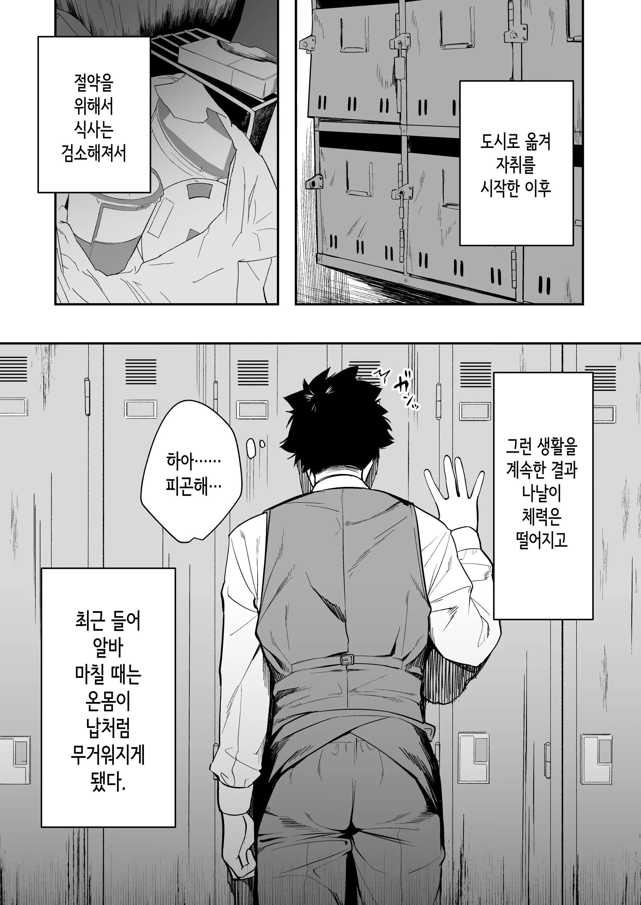 웹툰 이미지 4