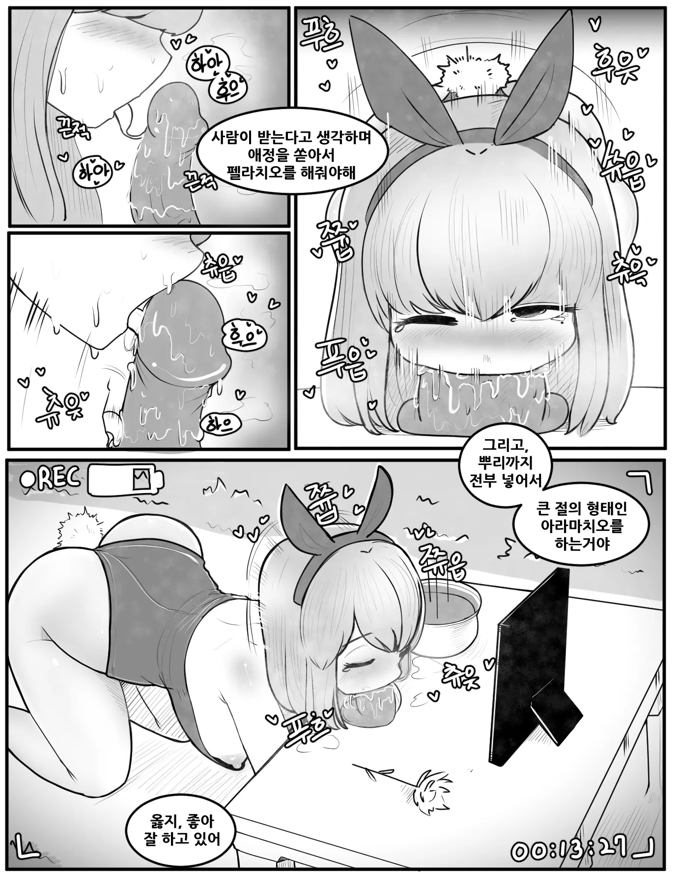 웹툰 이미지 5