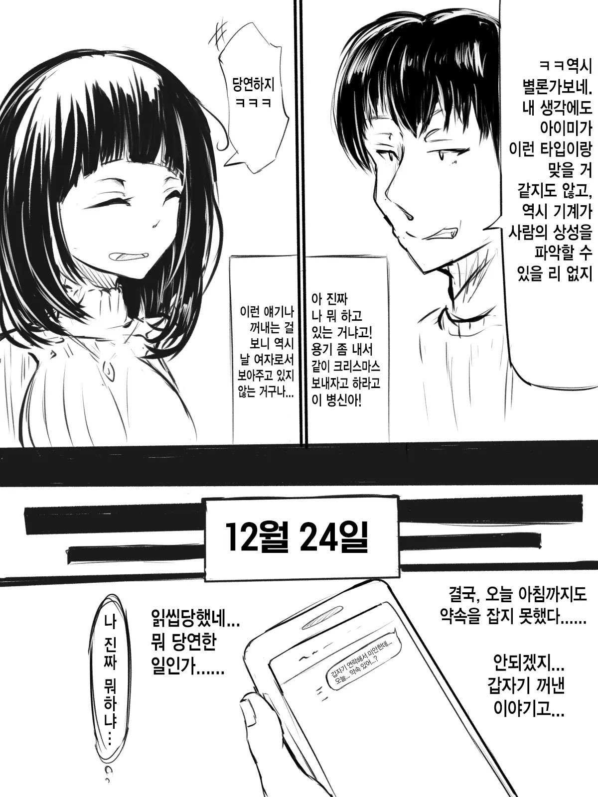 웹툰 이미지 71