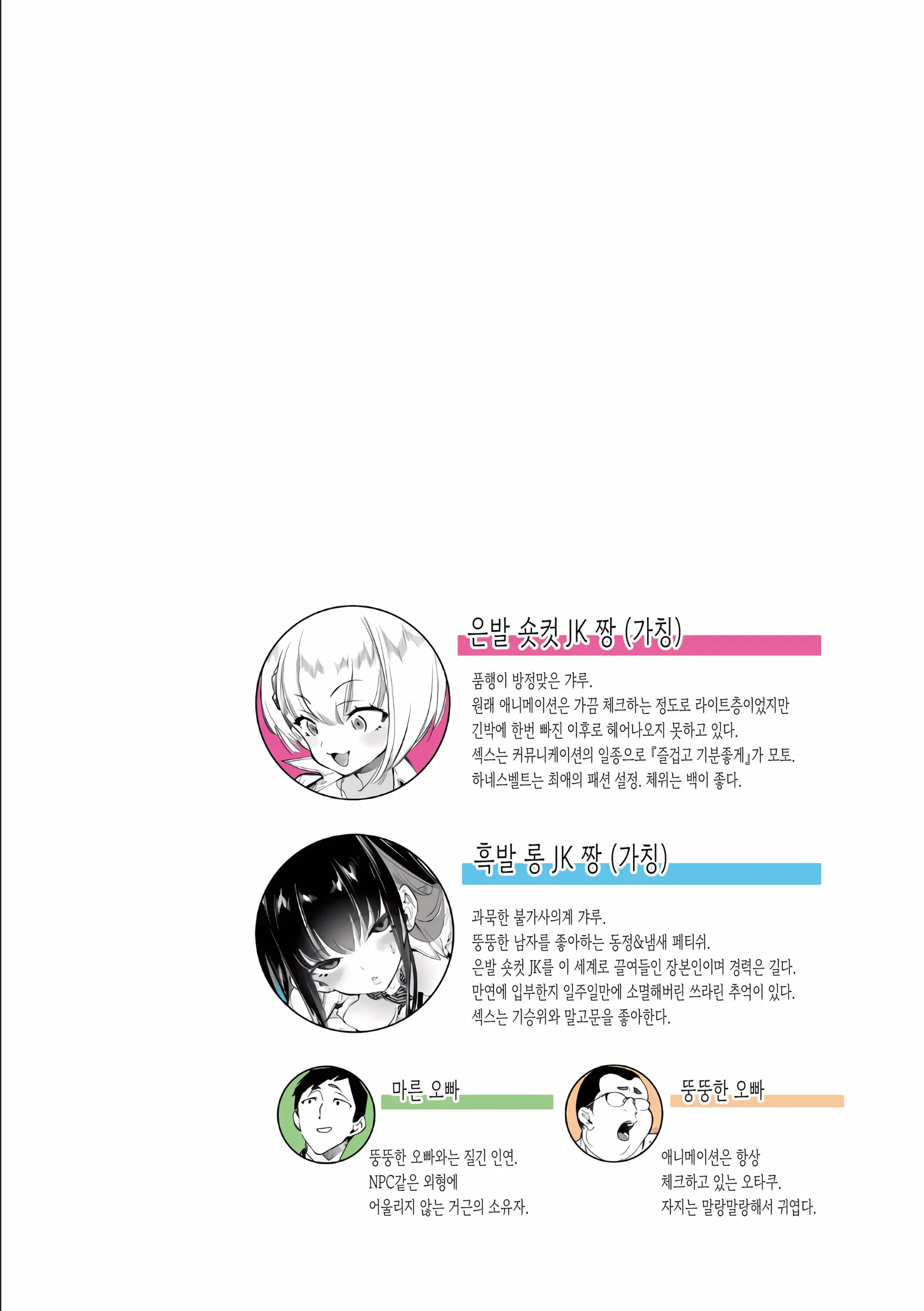 웹툰 이미지 1