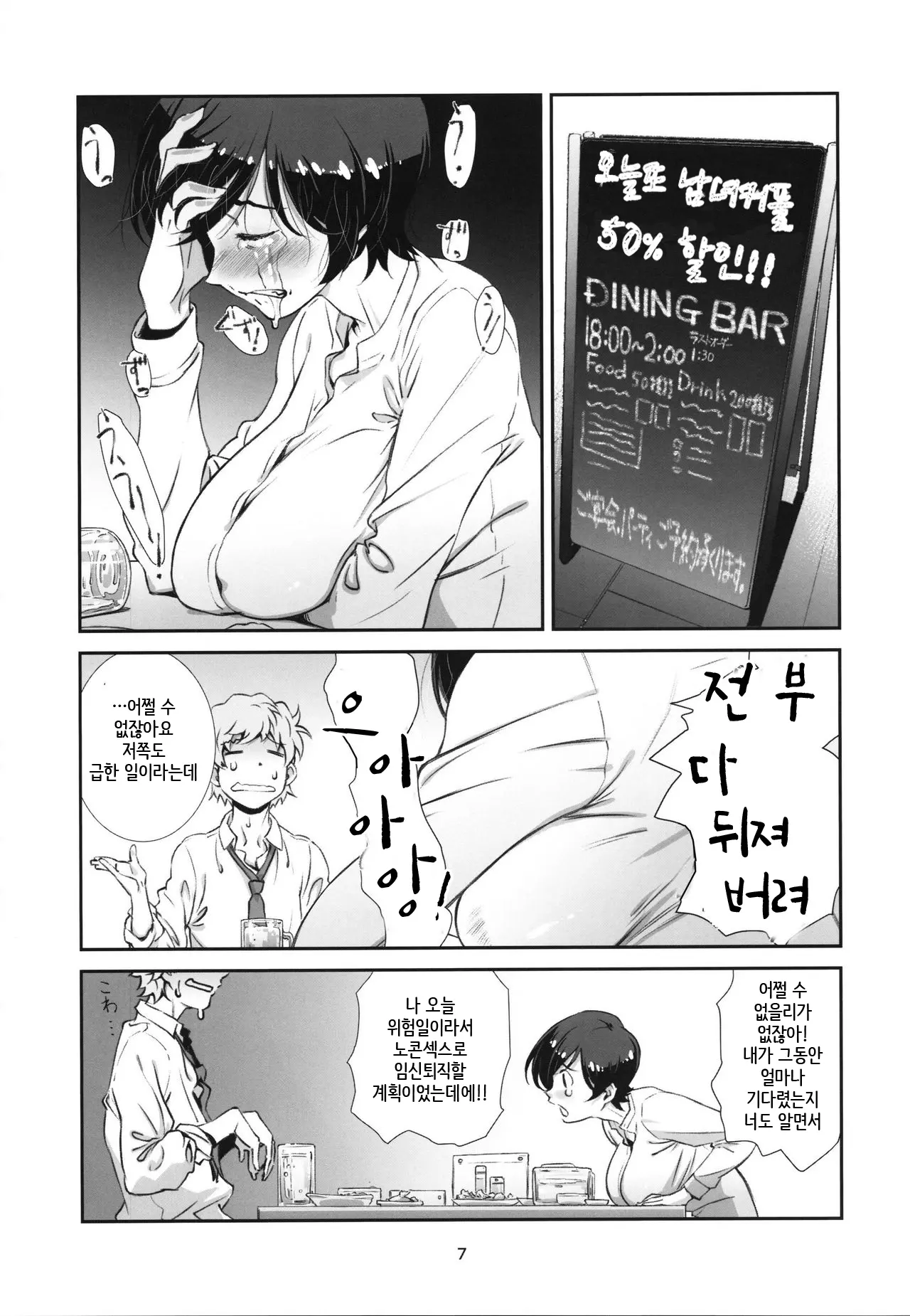 웹툰 이미지 5